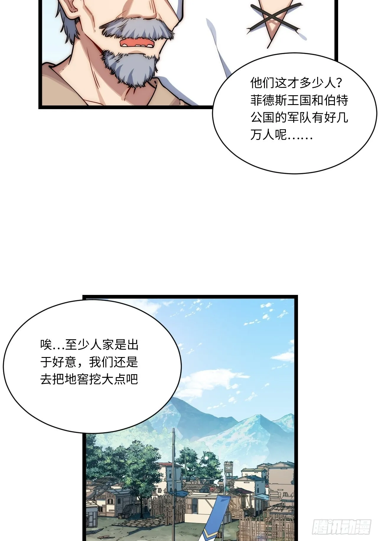 113.过错 第39页