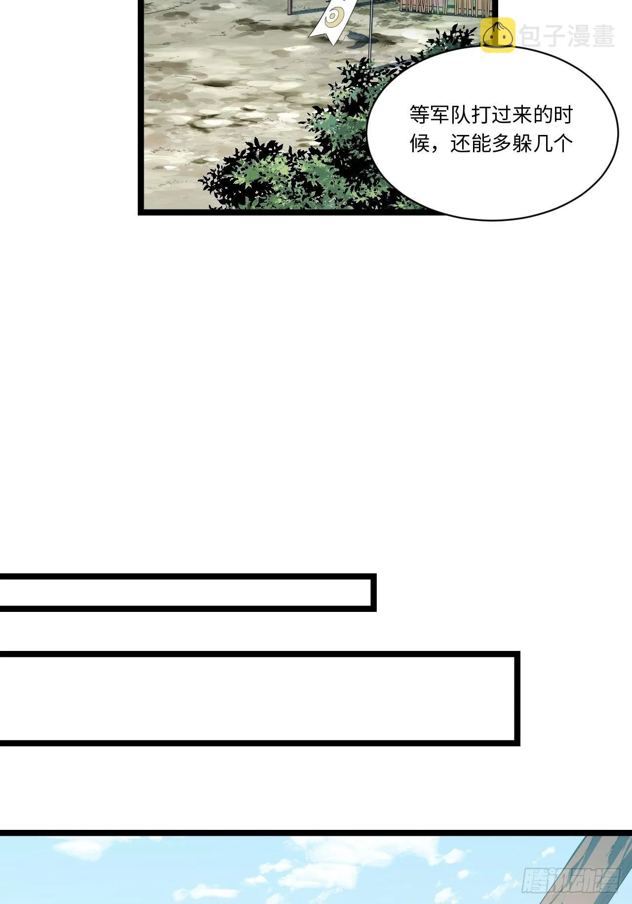 113.过错 第40页