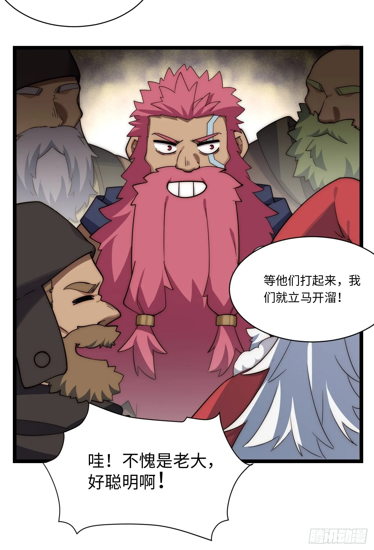 113.过错 第42页