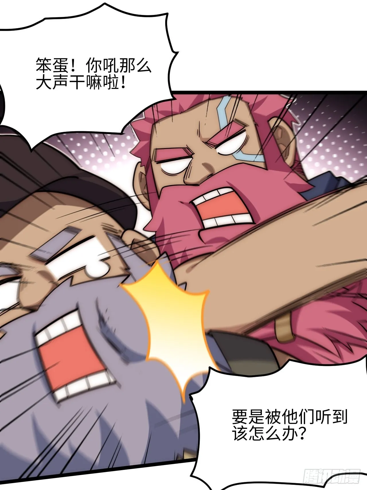 113.过错 第43页