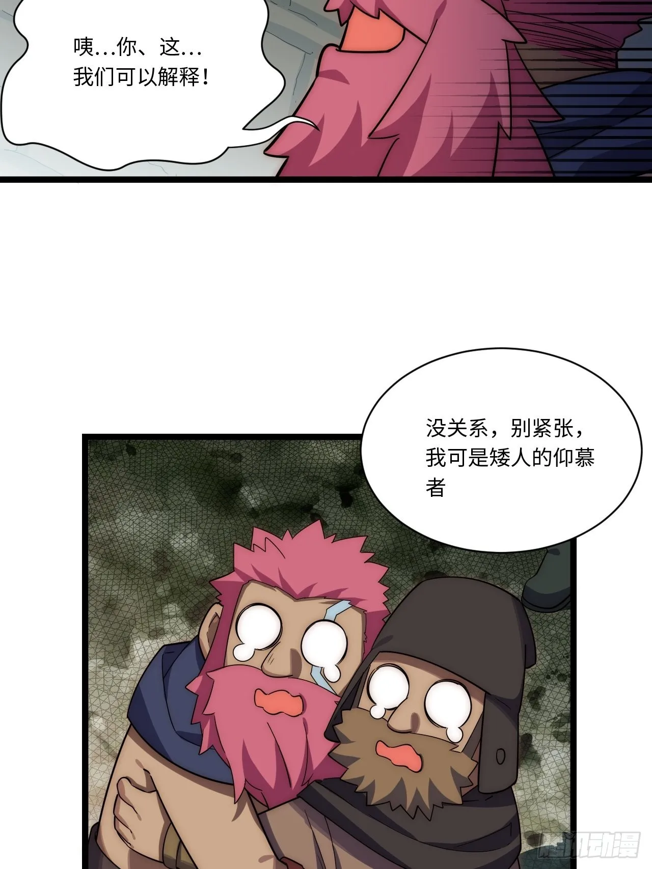 113.过错 第46页