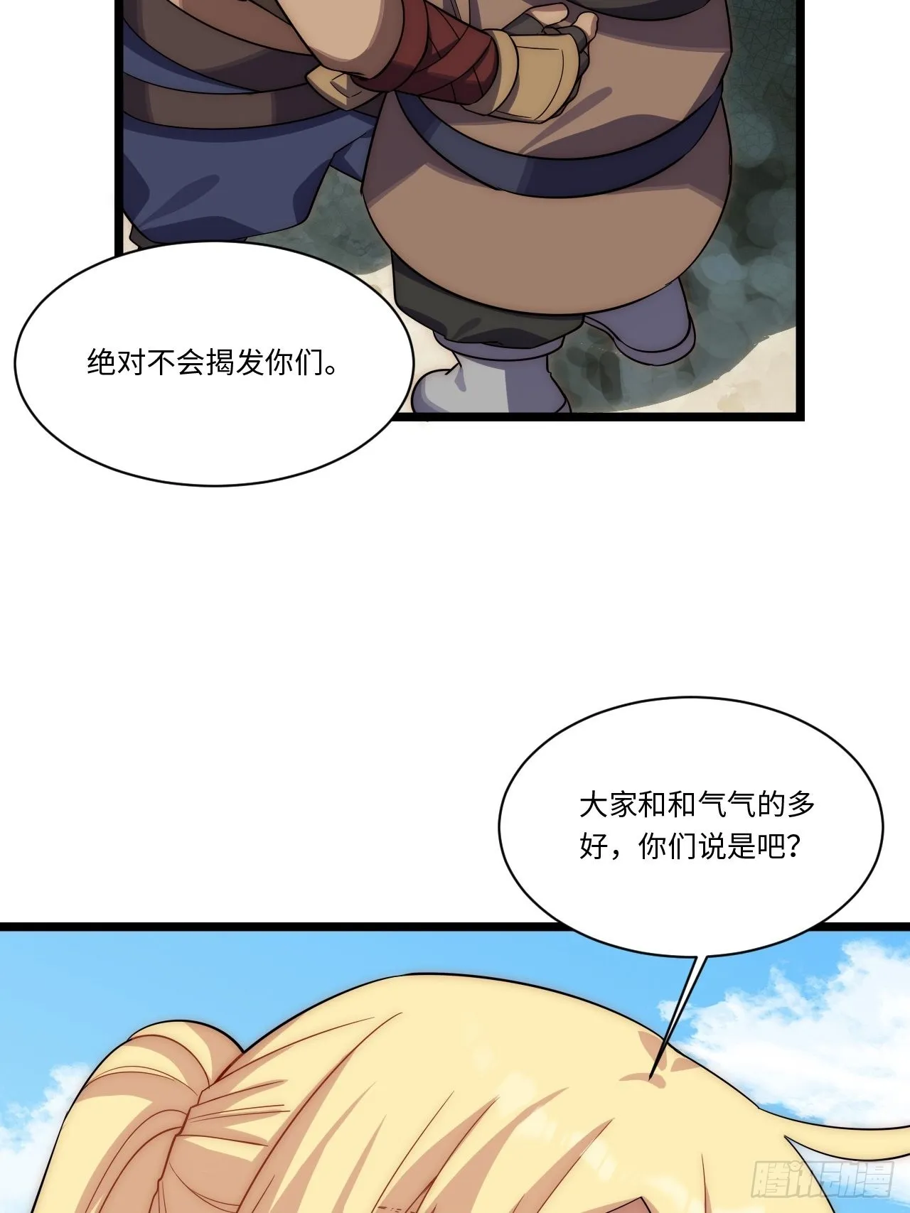 113.过错 第47页