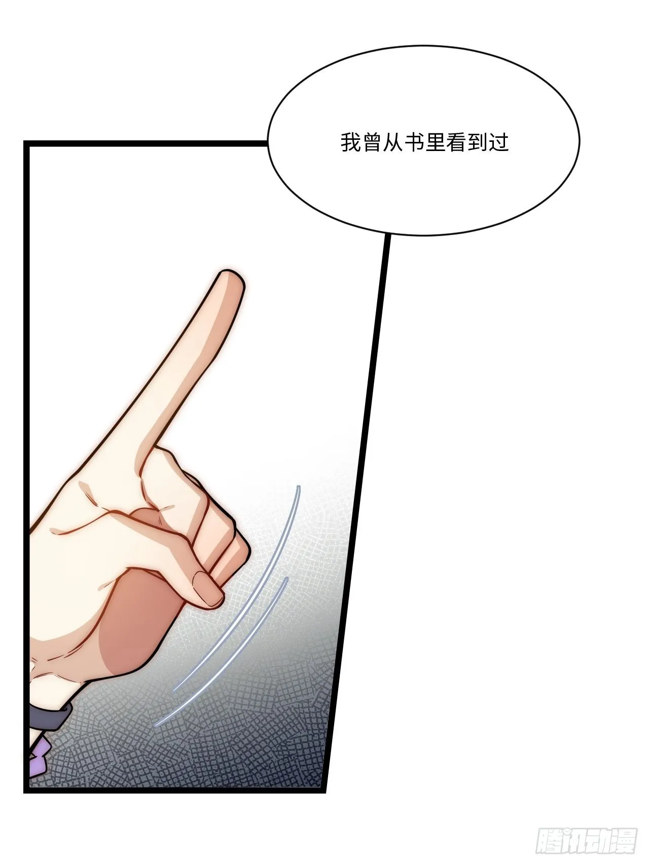113.过错 第49页