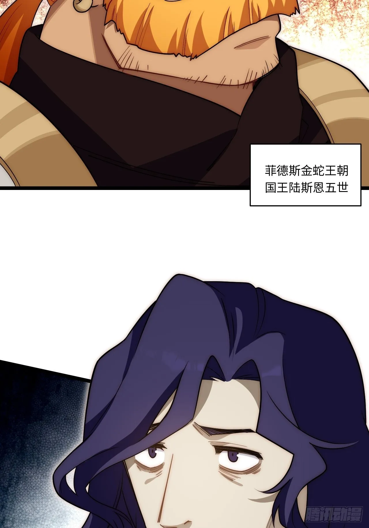 114.阵前谈话 第7页