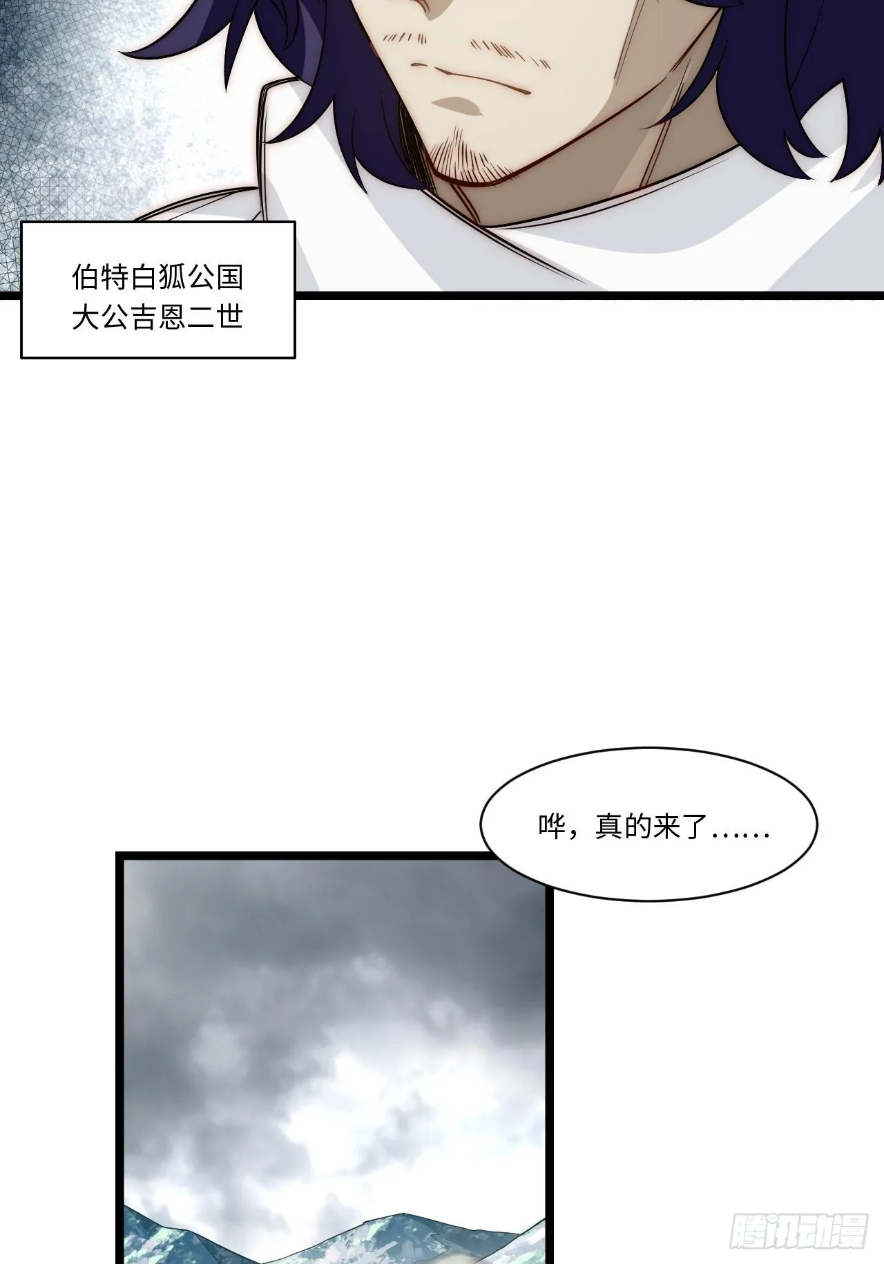 114.阵前谈话 第8页
