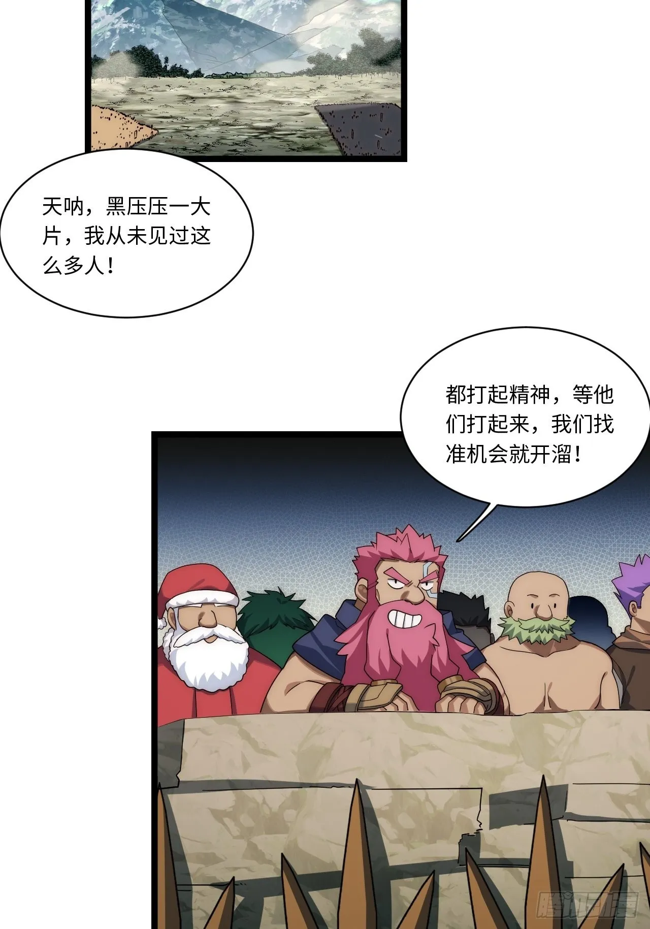 114.阵前谈话 第9页