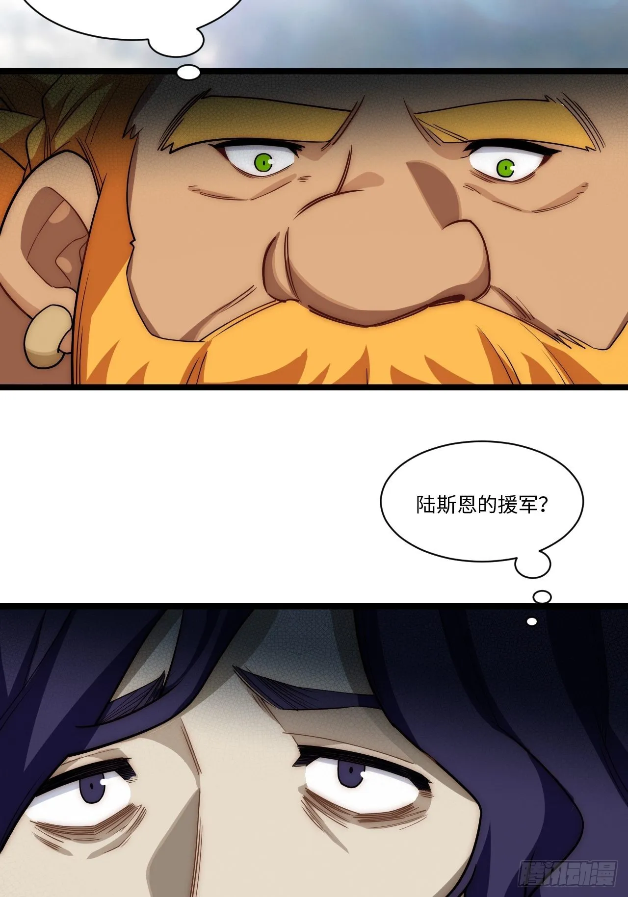114.阵前谈话 第15页