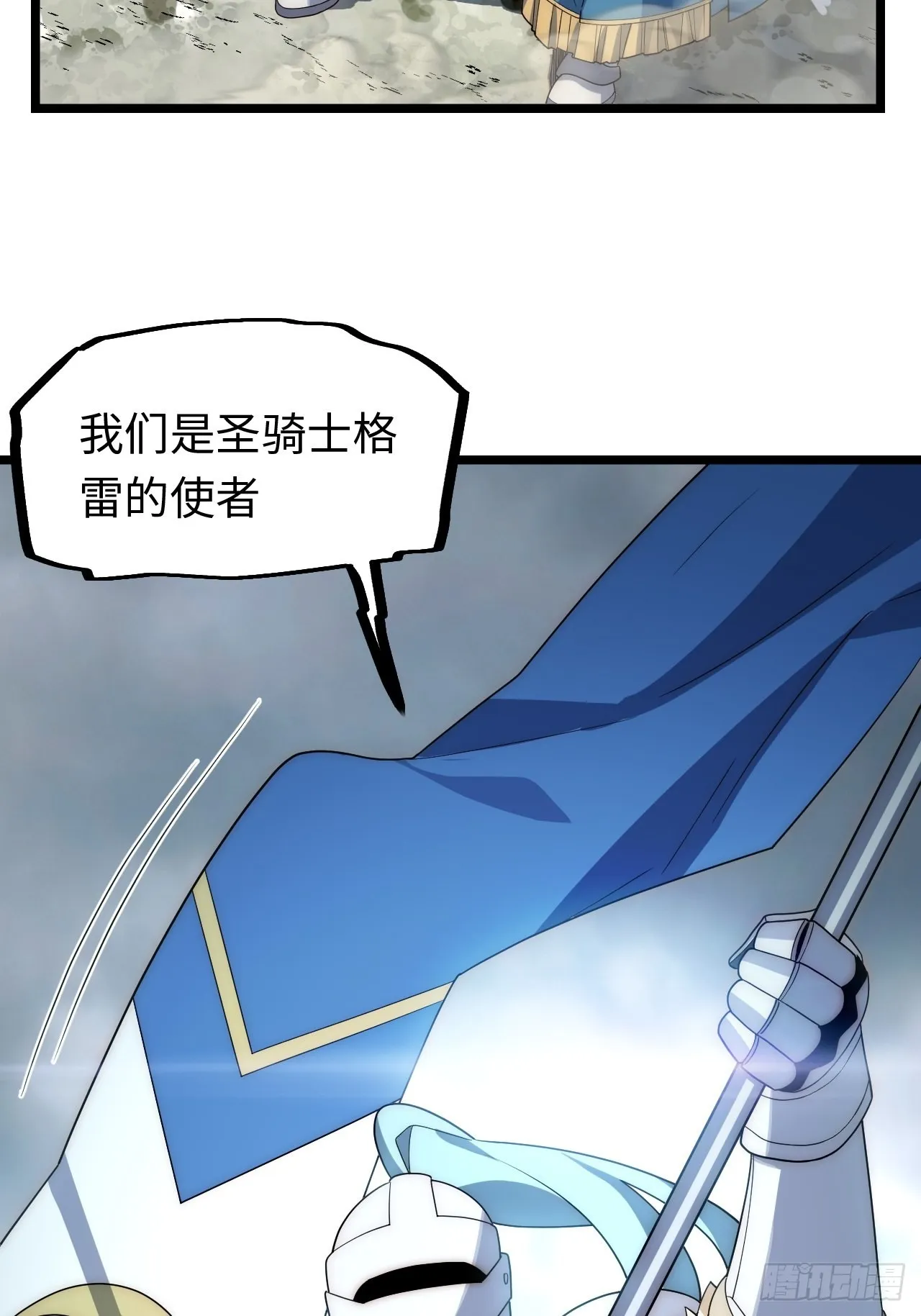 114.阵前谈话 第17页
