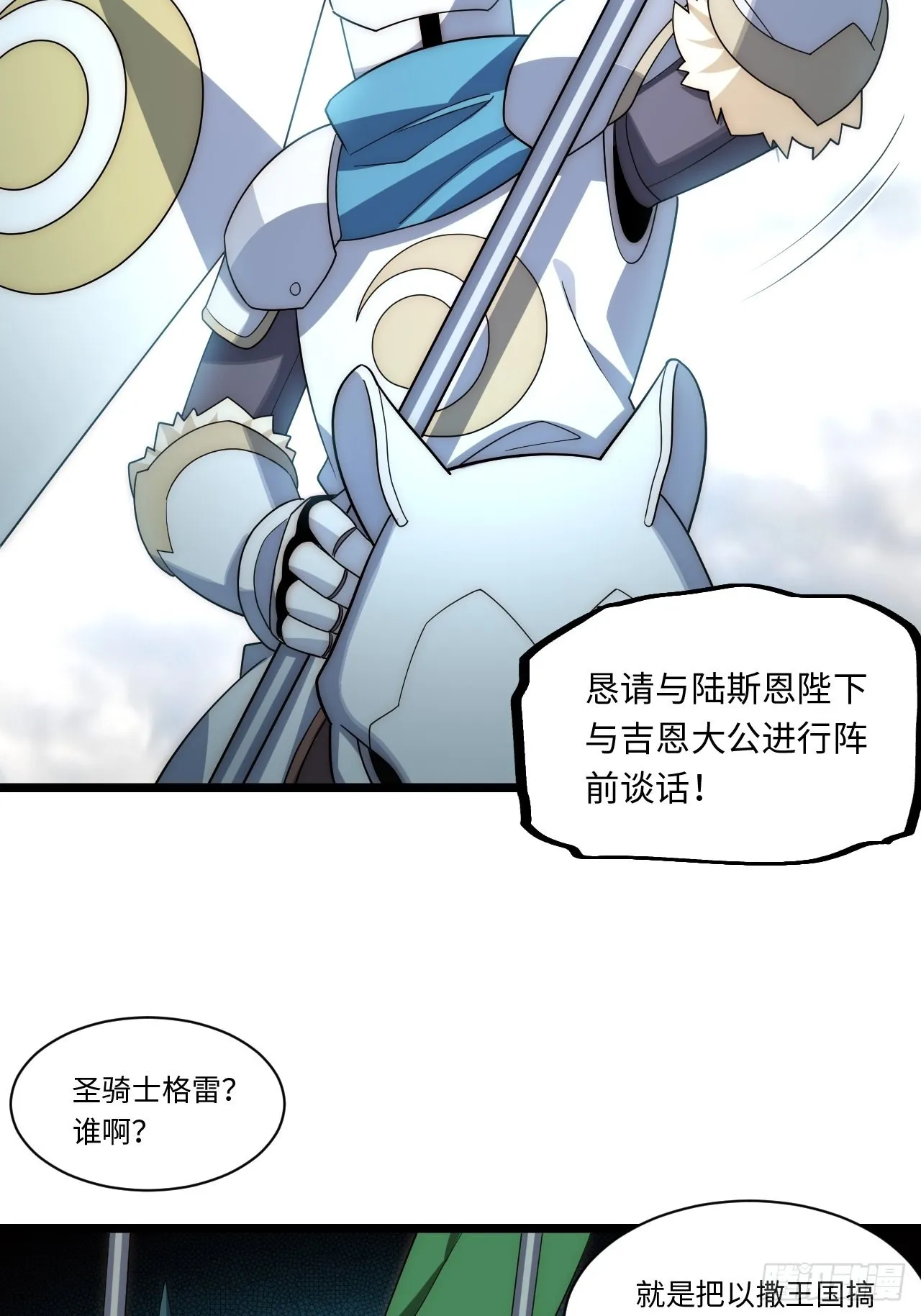 114.阵前谈话 第18页