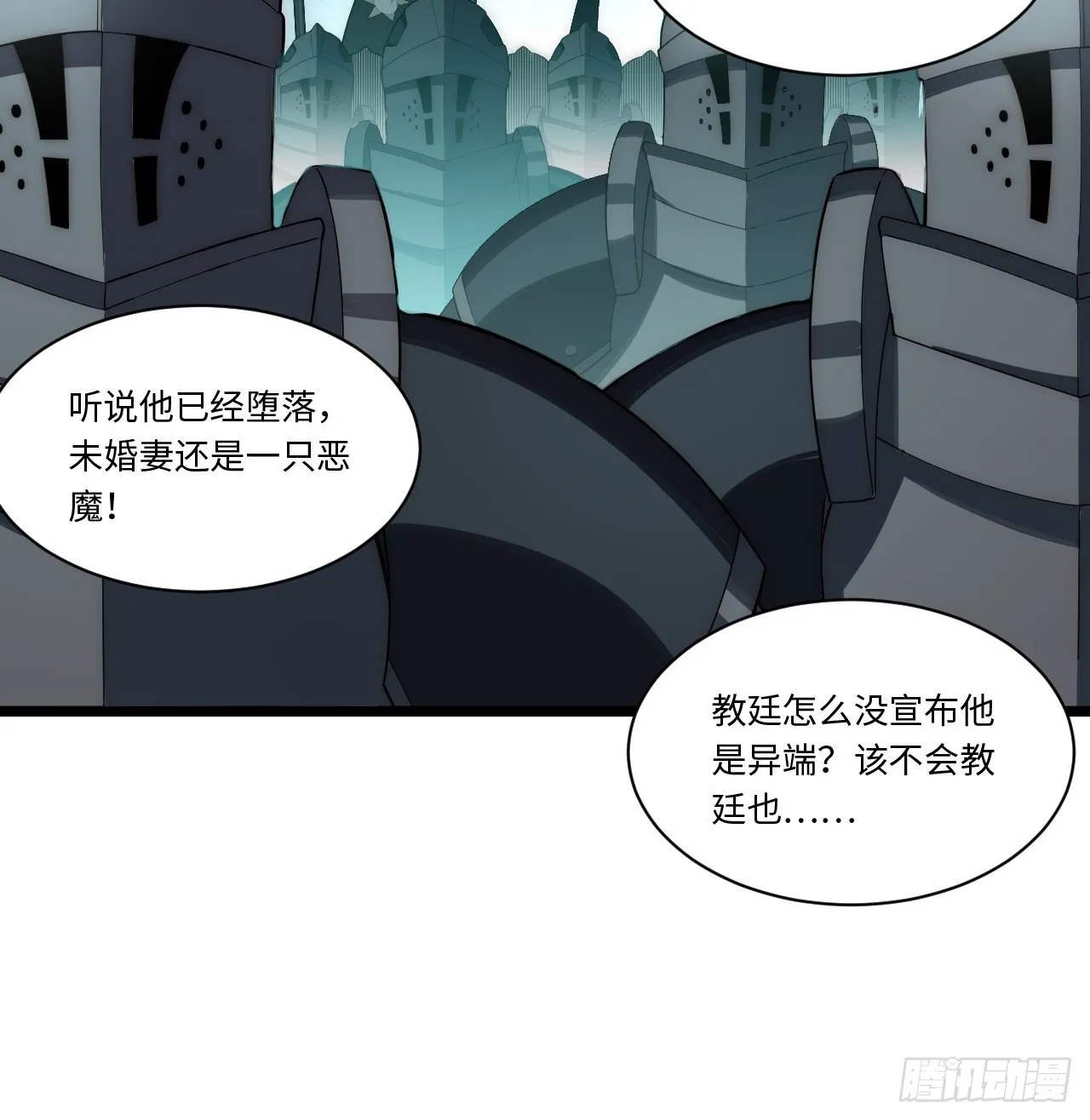 114.阵前谈话 第20页