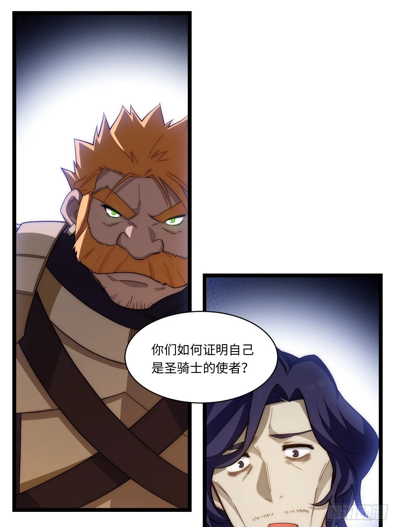 114.阵前谈话 第22页