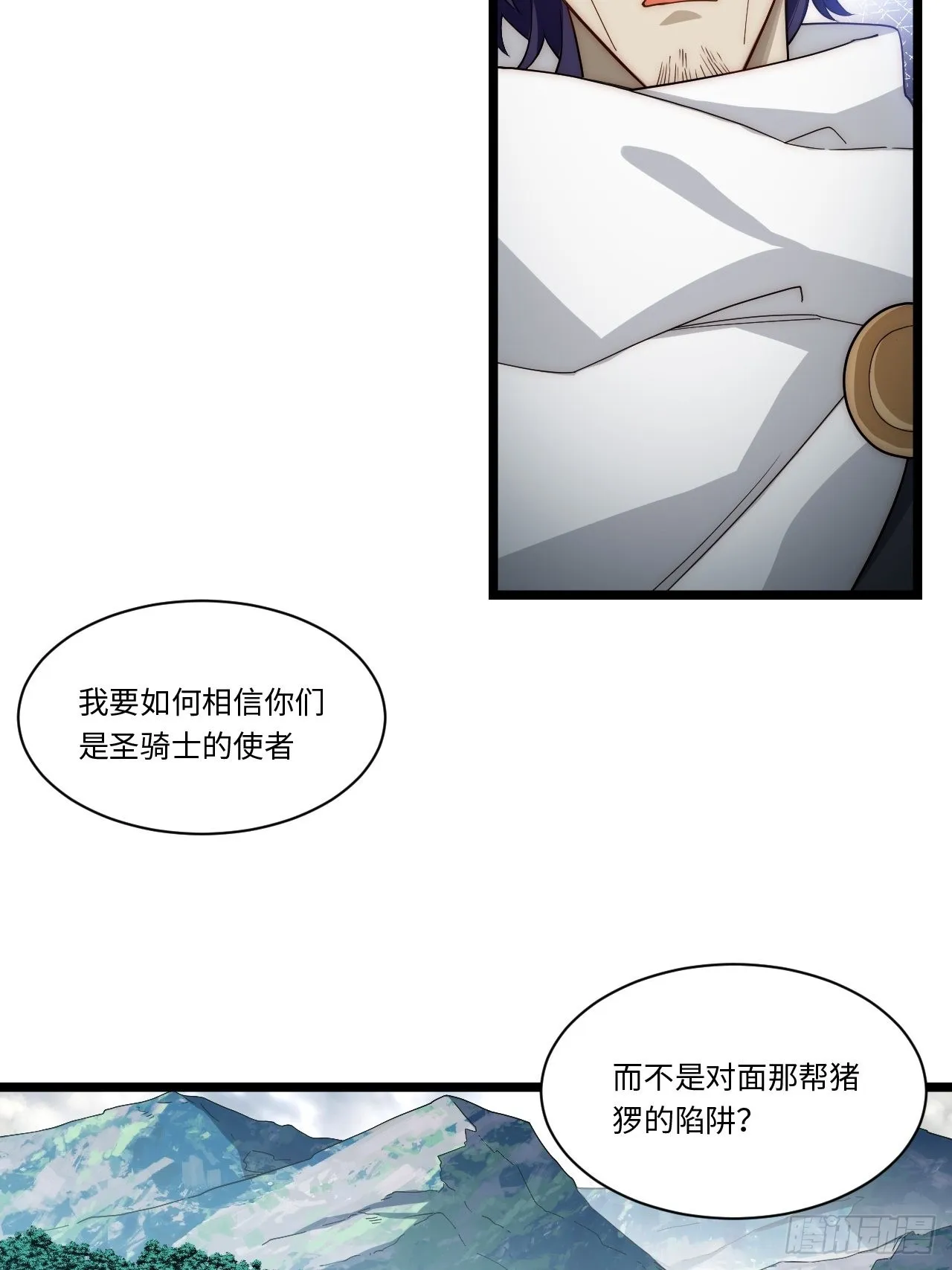 114.阵前谈话 第23页