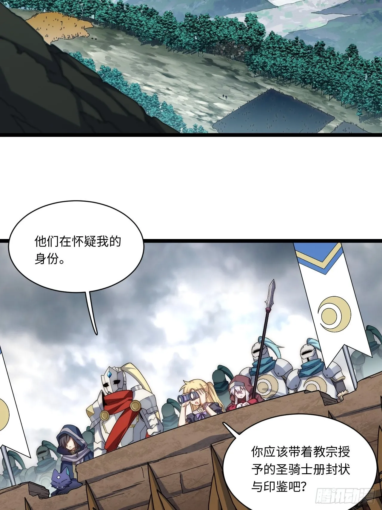 114.阵前谈话 第24页