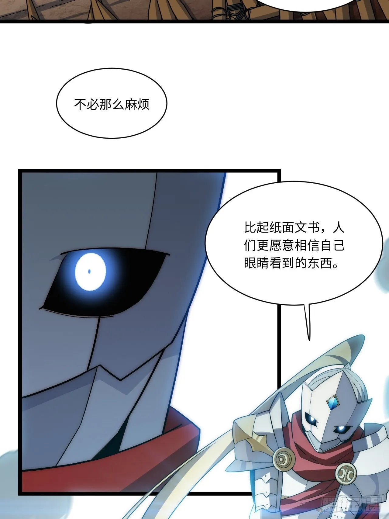 114.阵前谈话 第25页