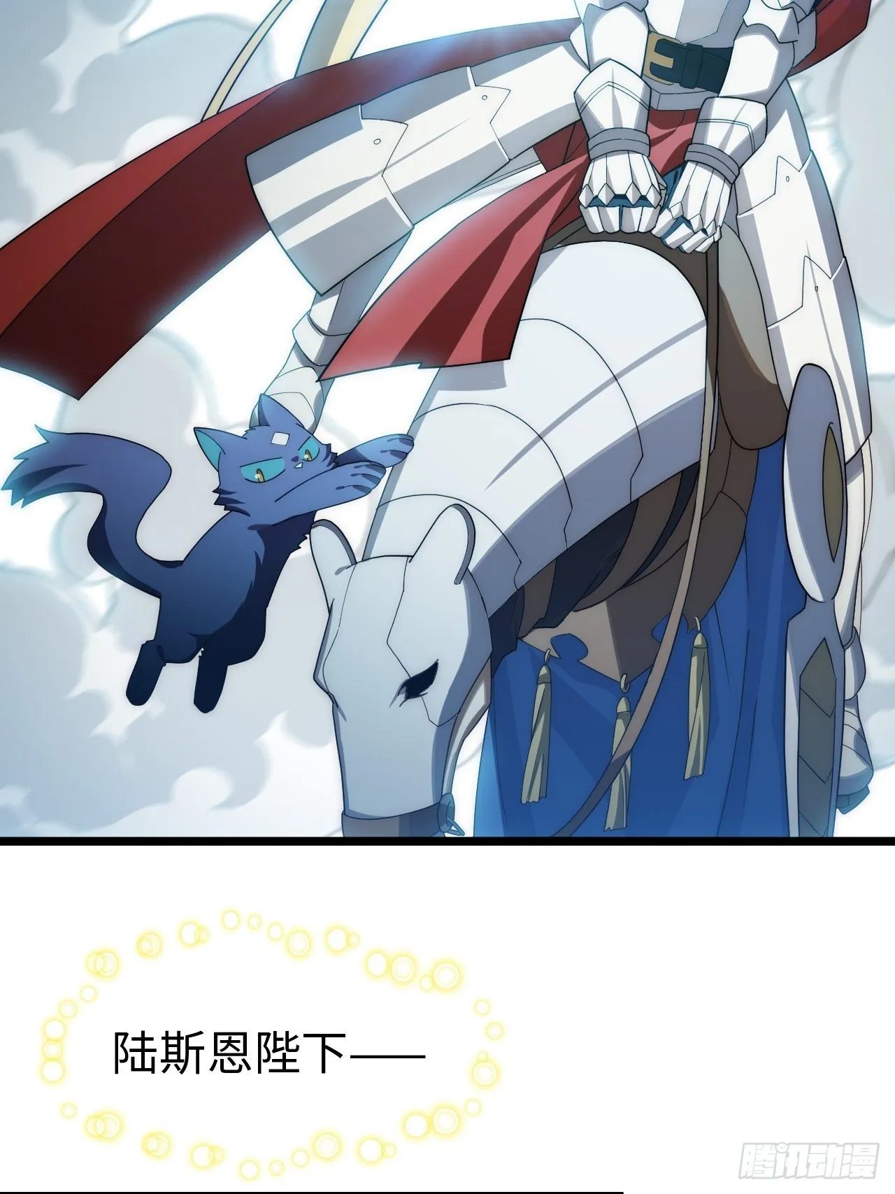 114.阵前谈话 第26页