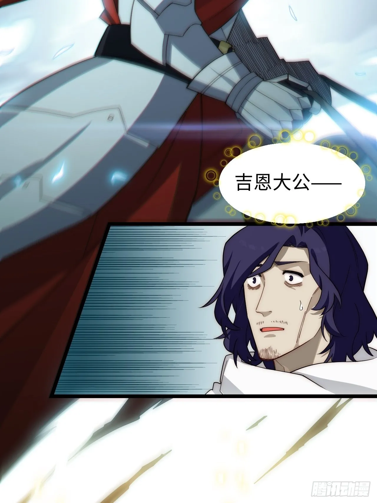 114.阵前谈话 第28页