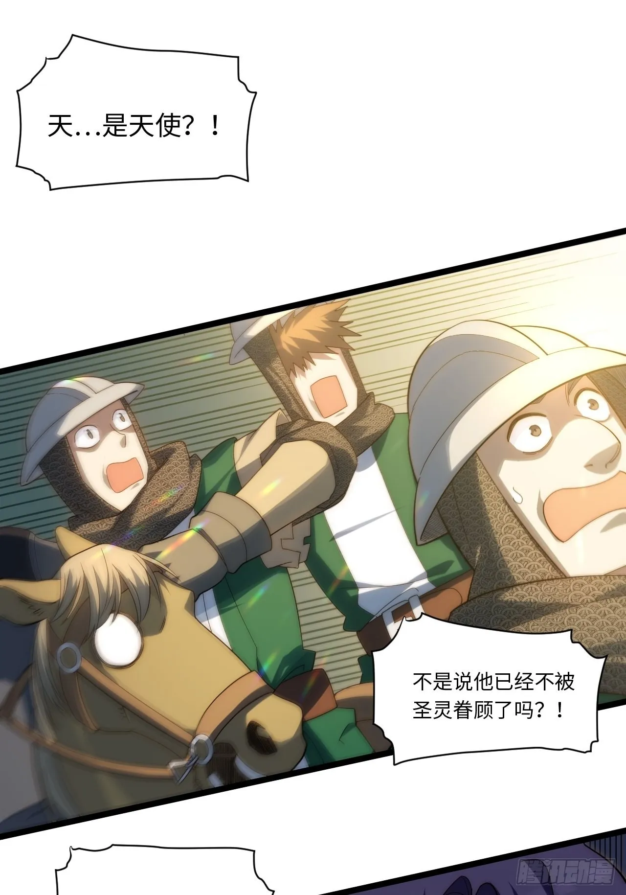114.阵前谈话 第31页