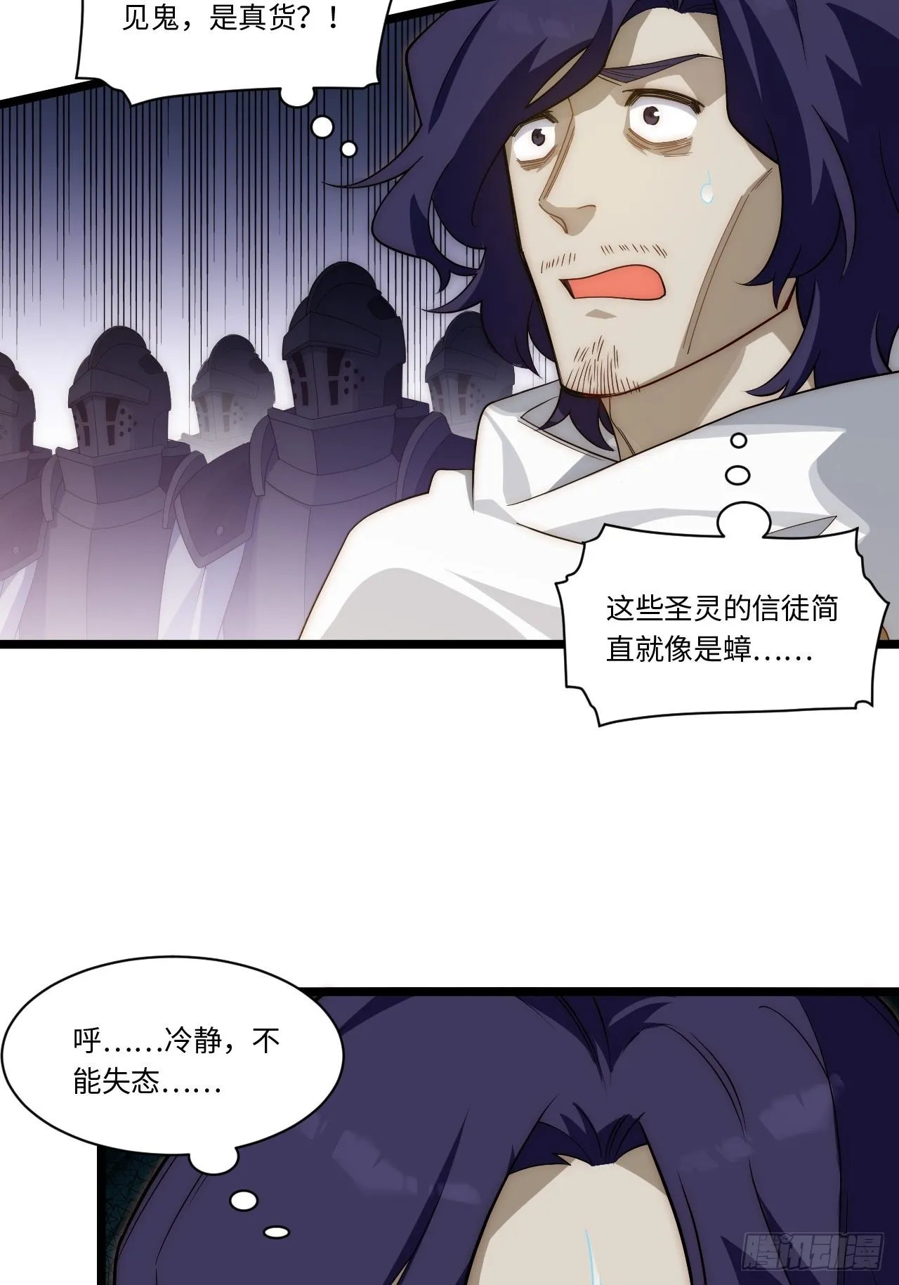114.阵前谈话 第32页