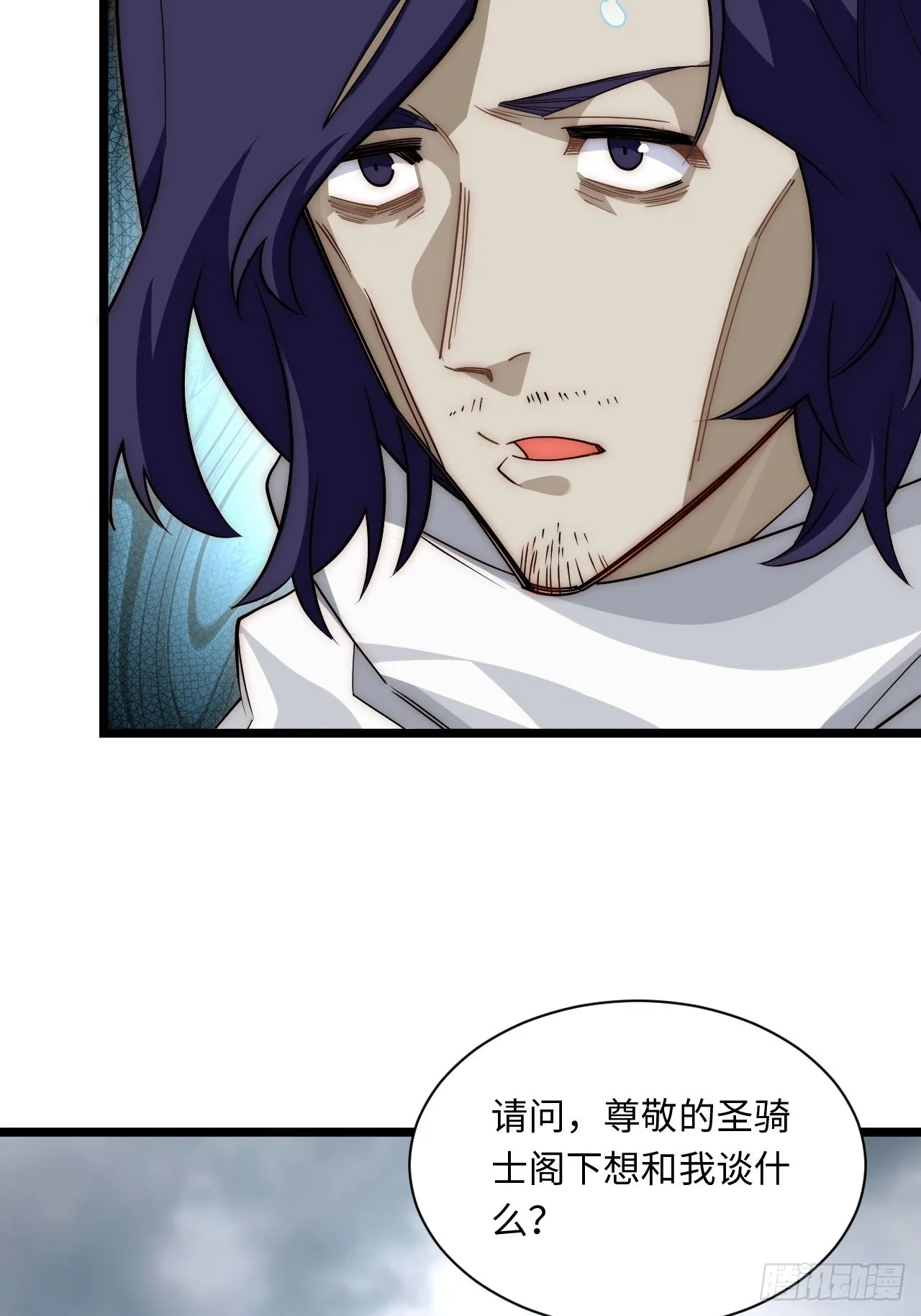 114.阵前谈话 第33页