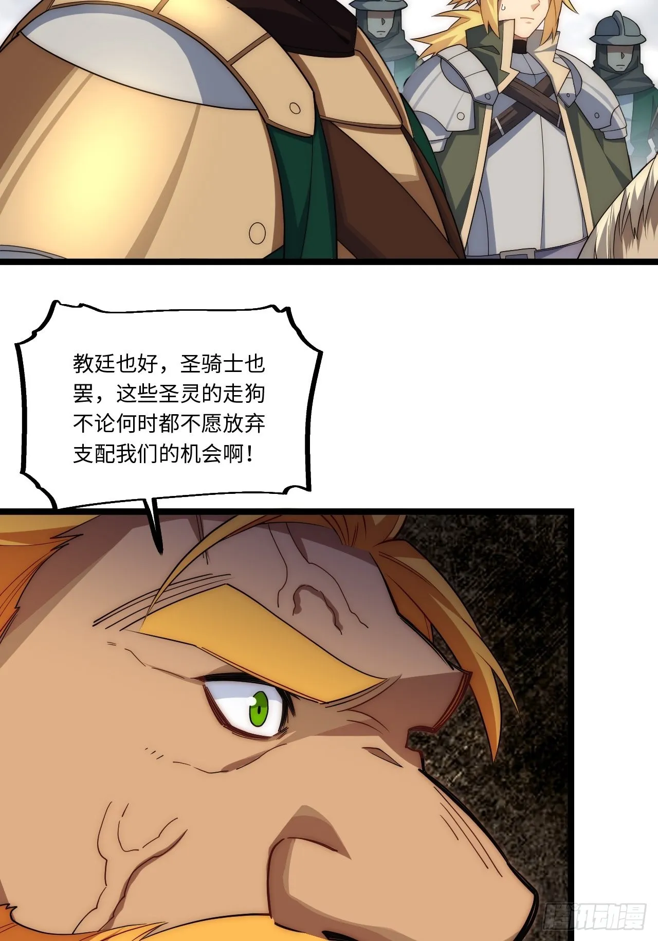 114.阵前谈话 第36页