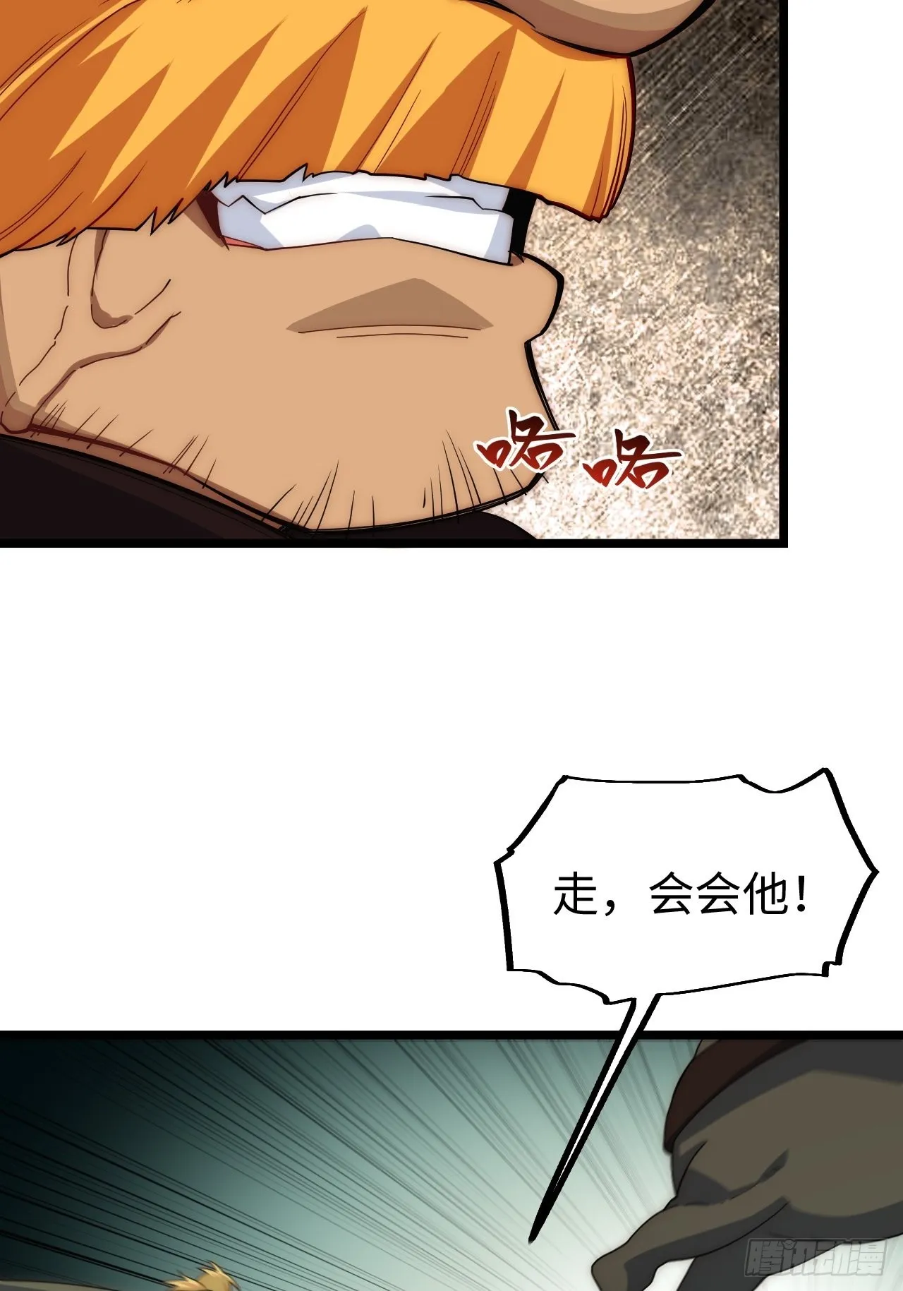 114.阵前谈话 第37页