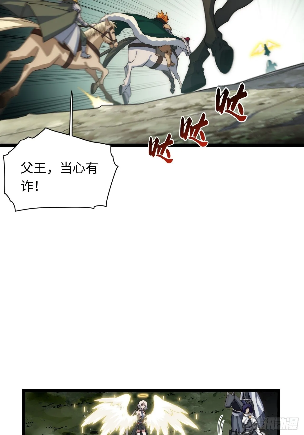 114.阵前谈话 第38页