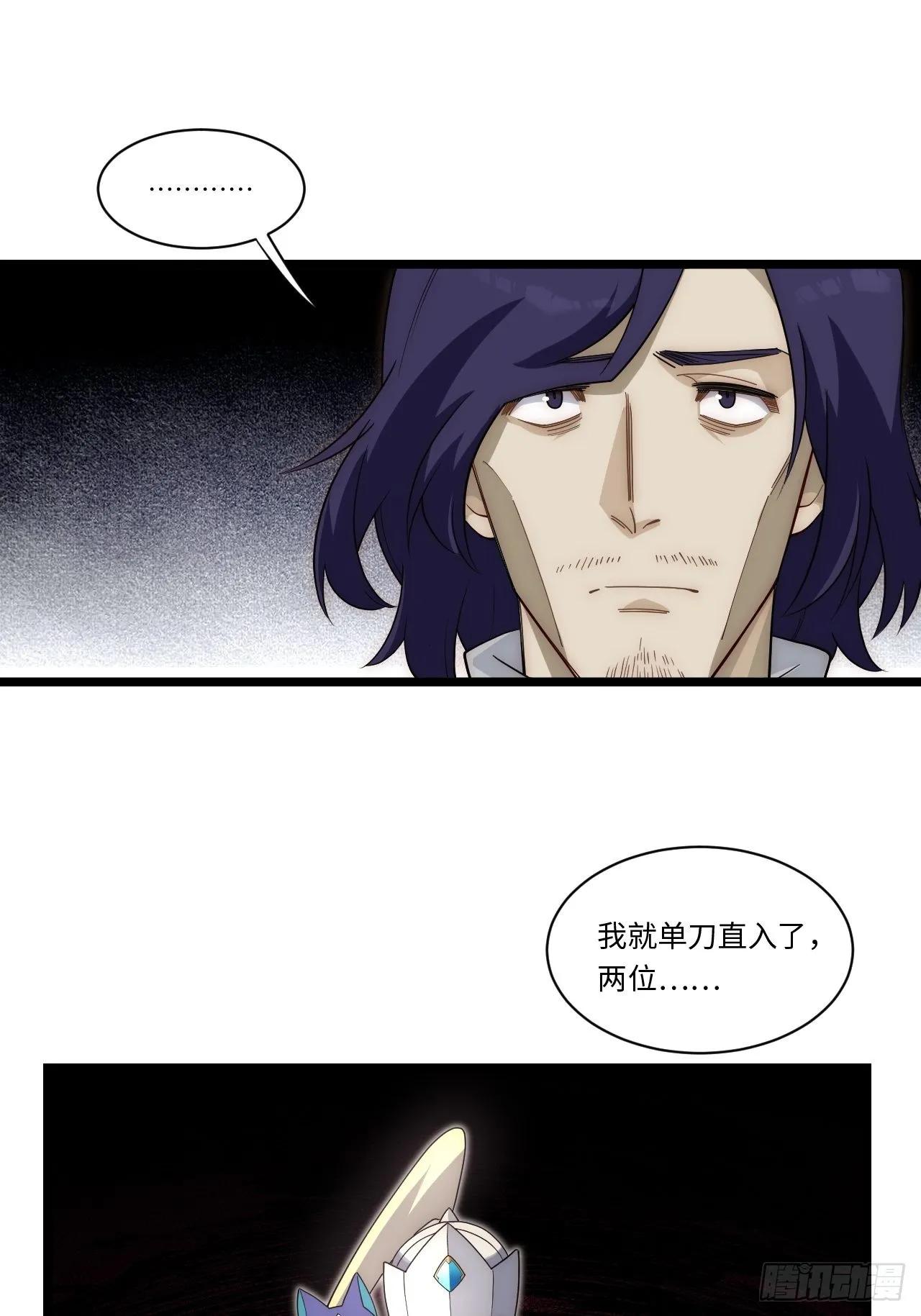 114.阵前谈话 第41页