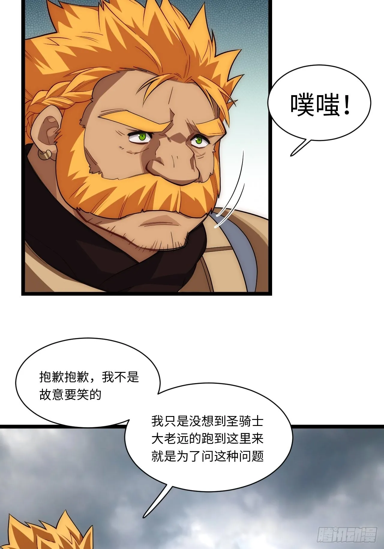 114.阵前谈话 第44页