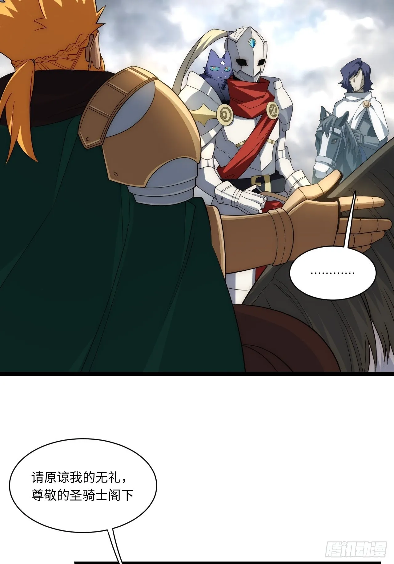 114.阵前谈话 第45页