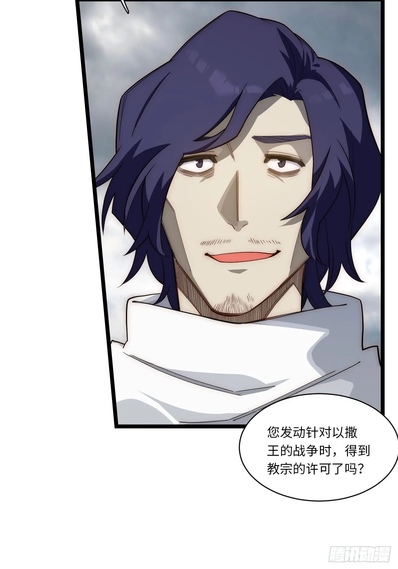 114.阵前谈话 第46页