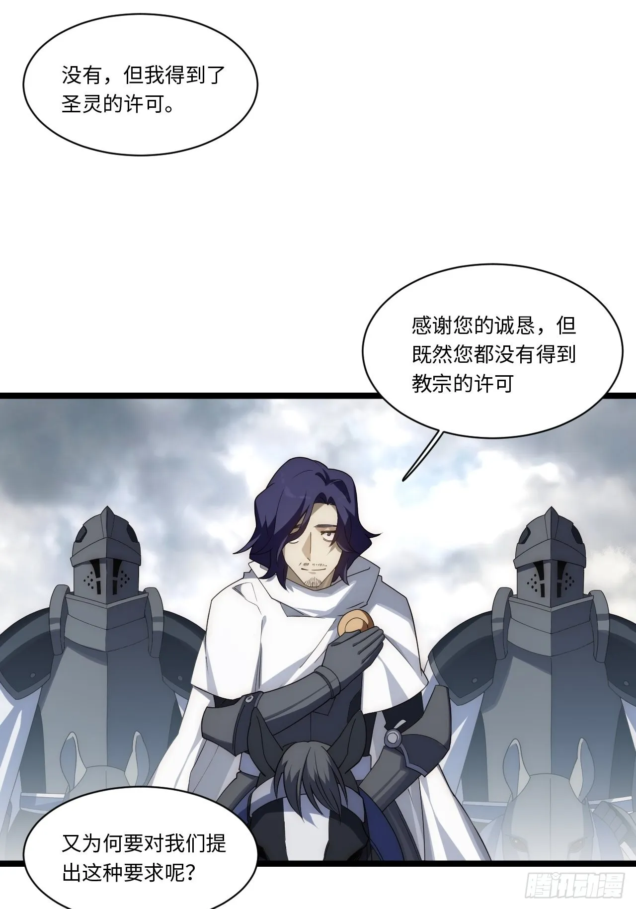 114.阵前谈话 第47页