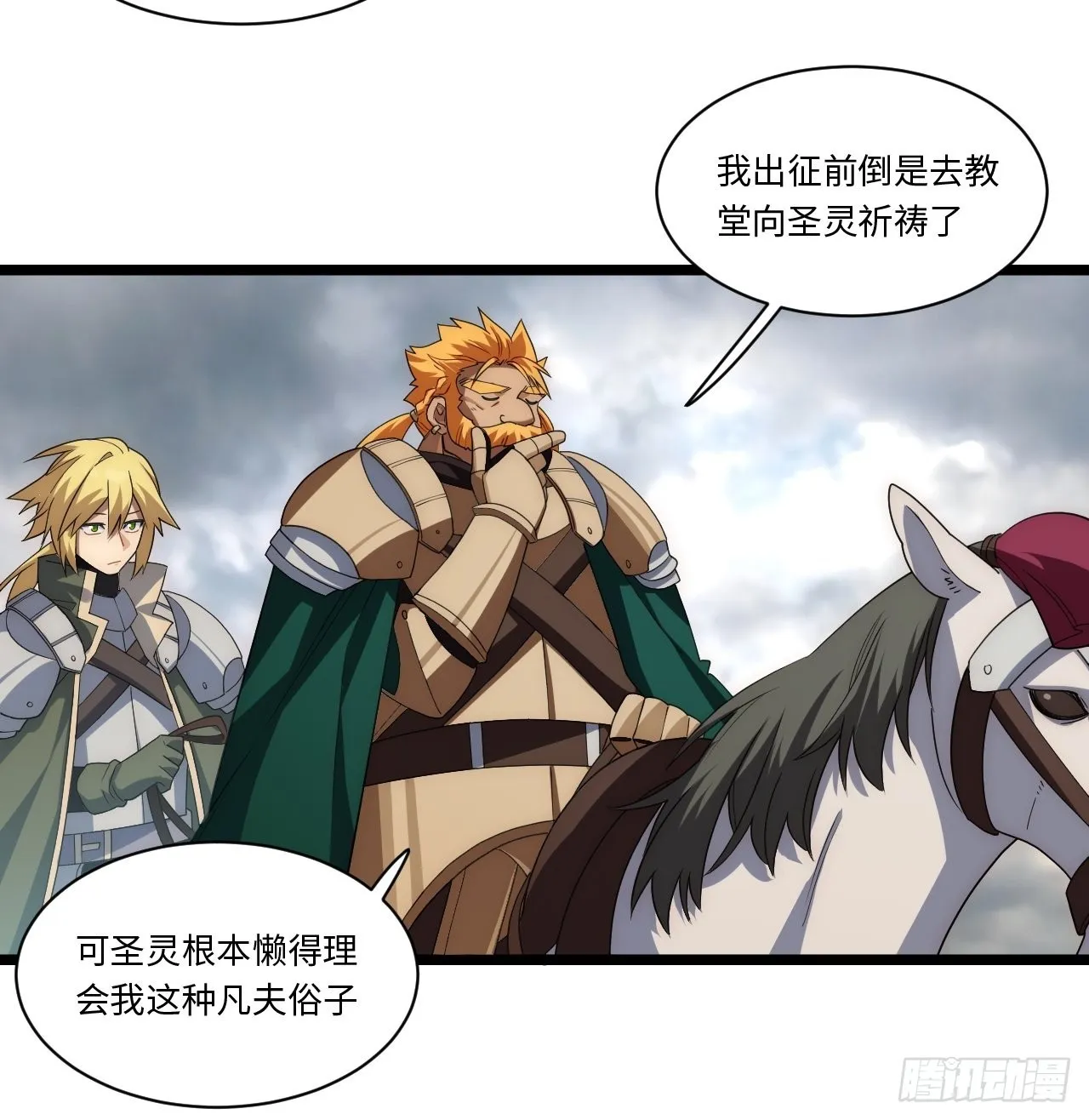 114.阵前谈话 第48页