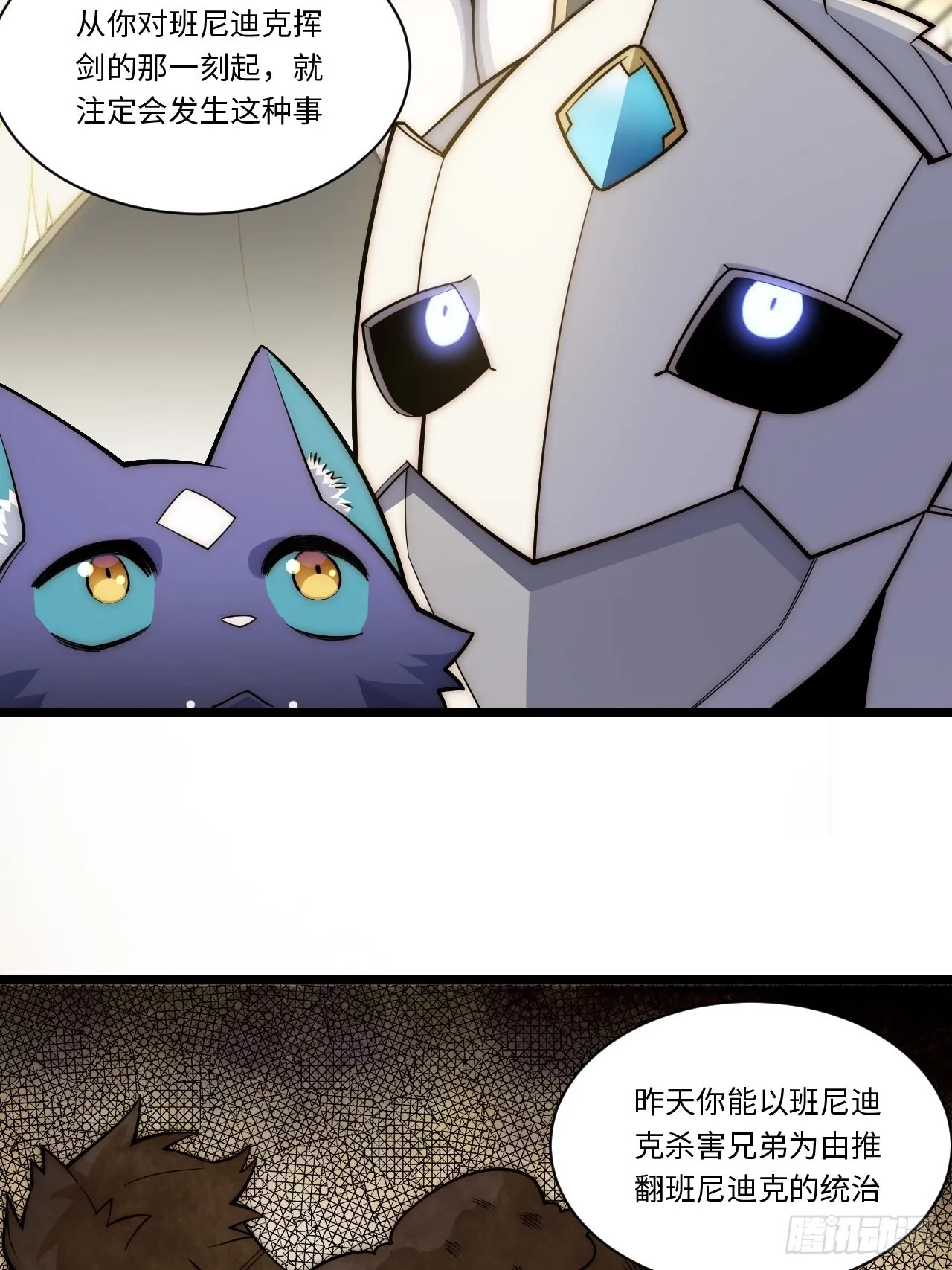 114.阵前谈话 第51页