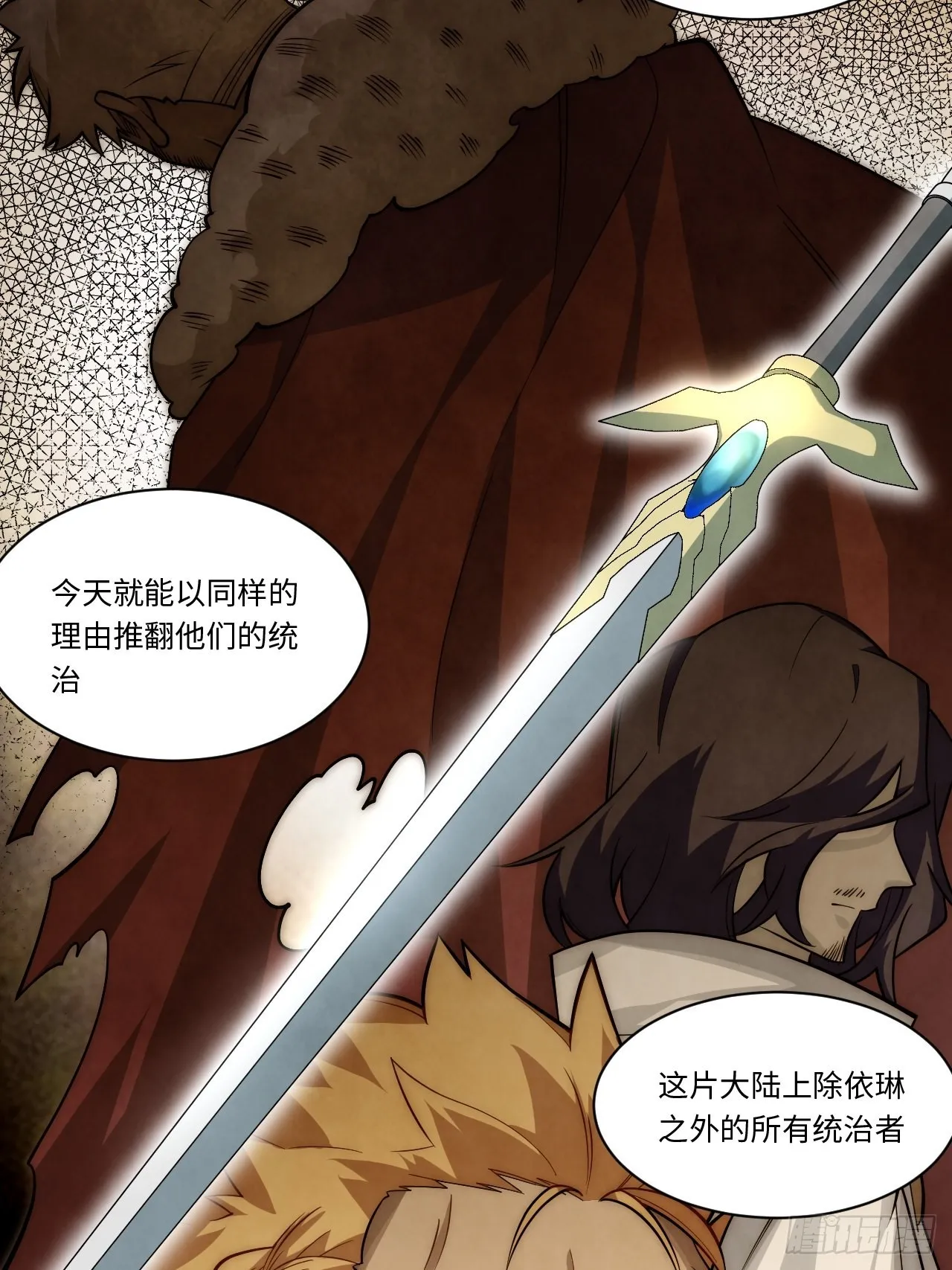 114.阵前谈话 第52页