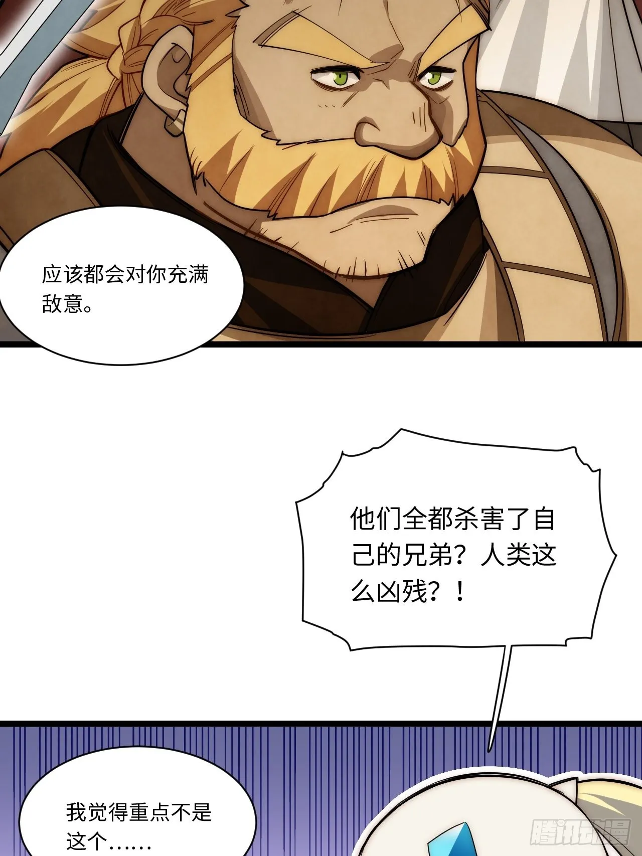 114.阵前谈话 第53页