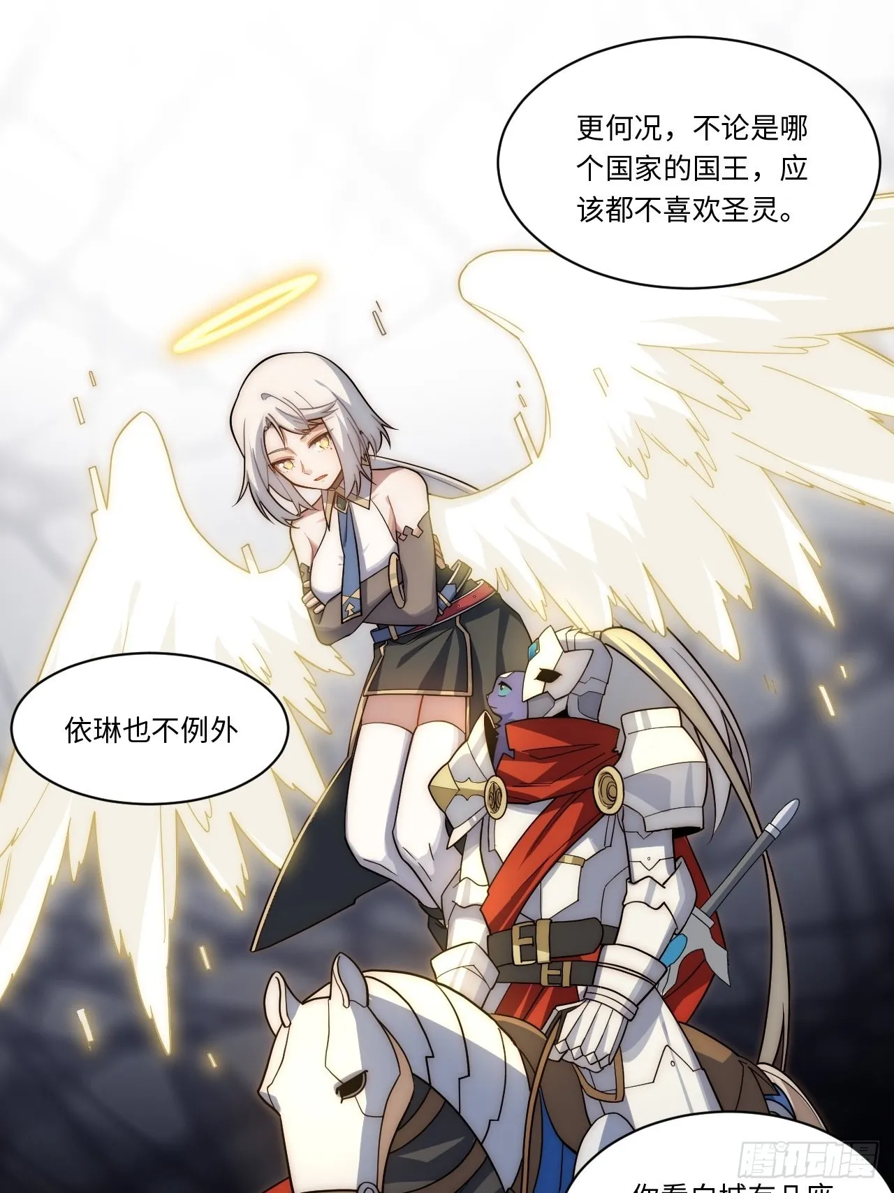 114.阵前谈话 第55页