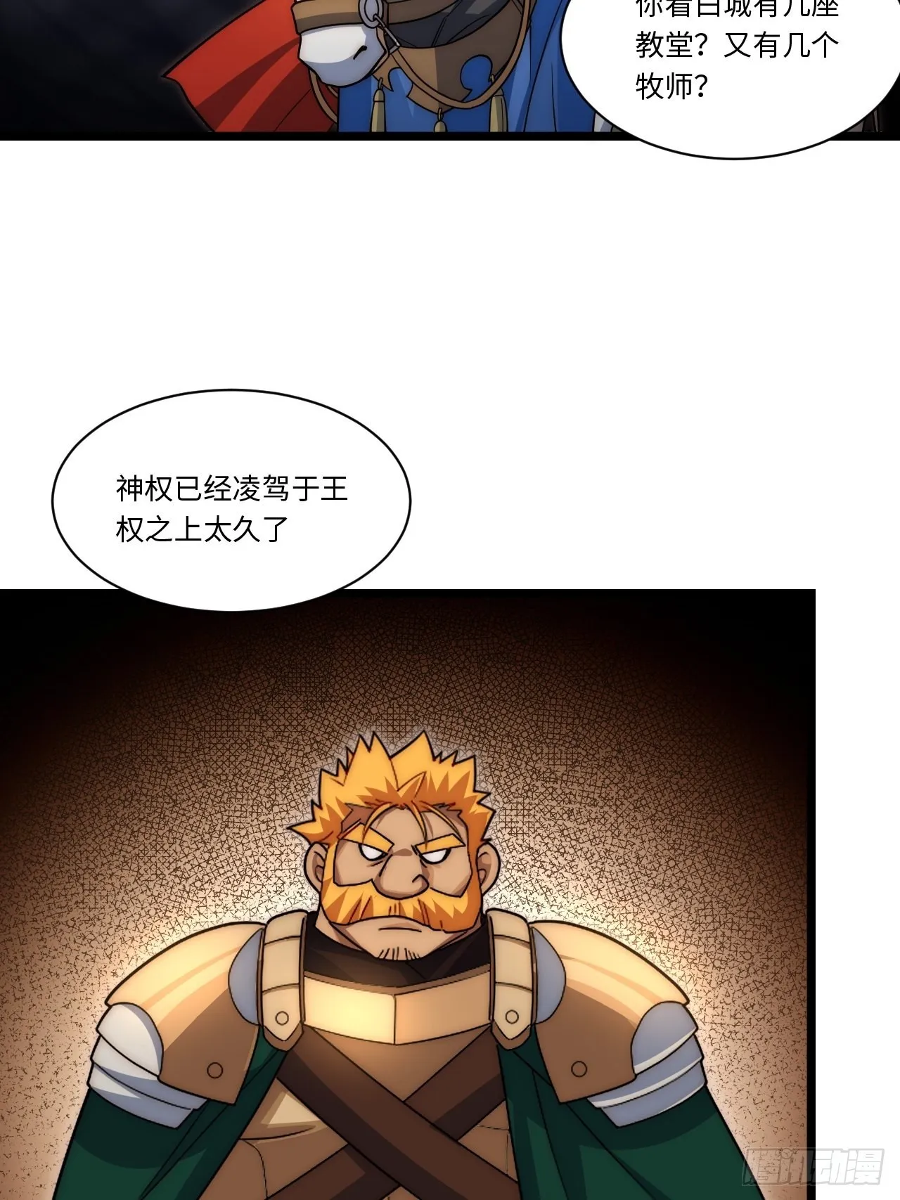 114.阵前谈话 第56页