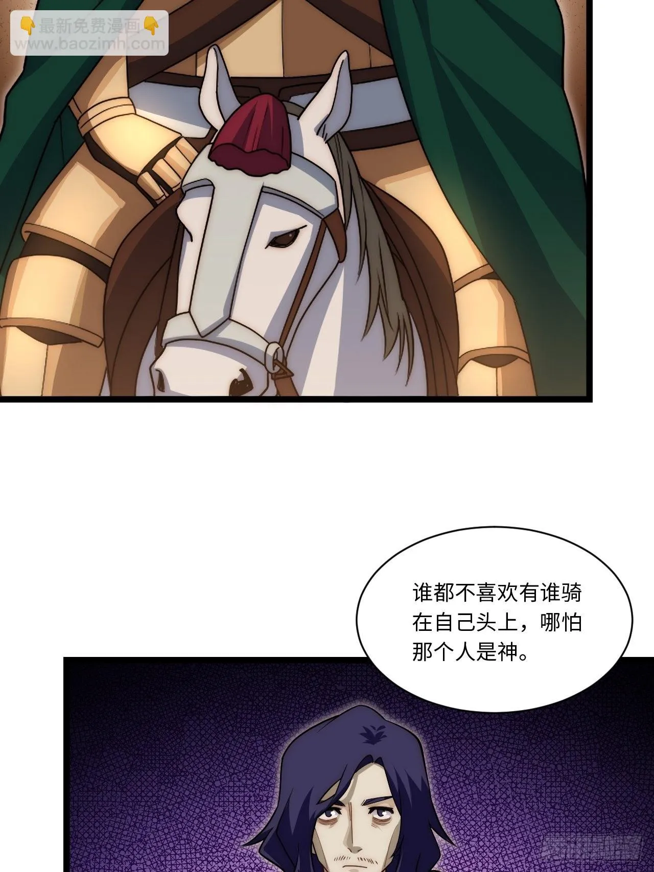 114.阵前谈话 第57页
