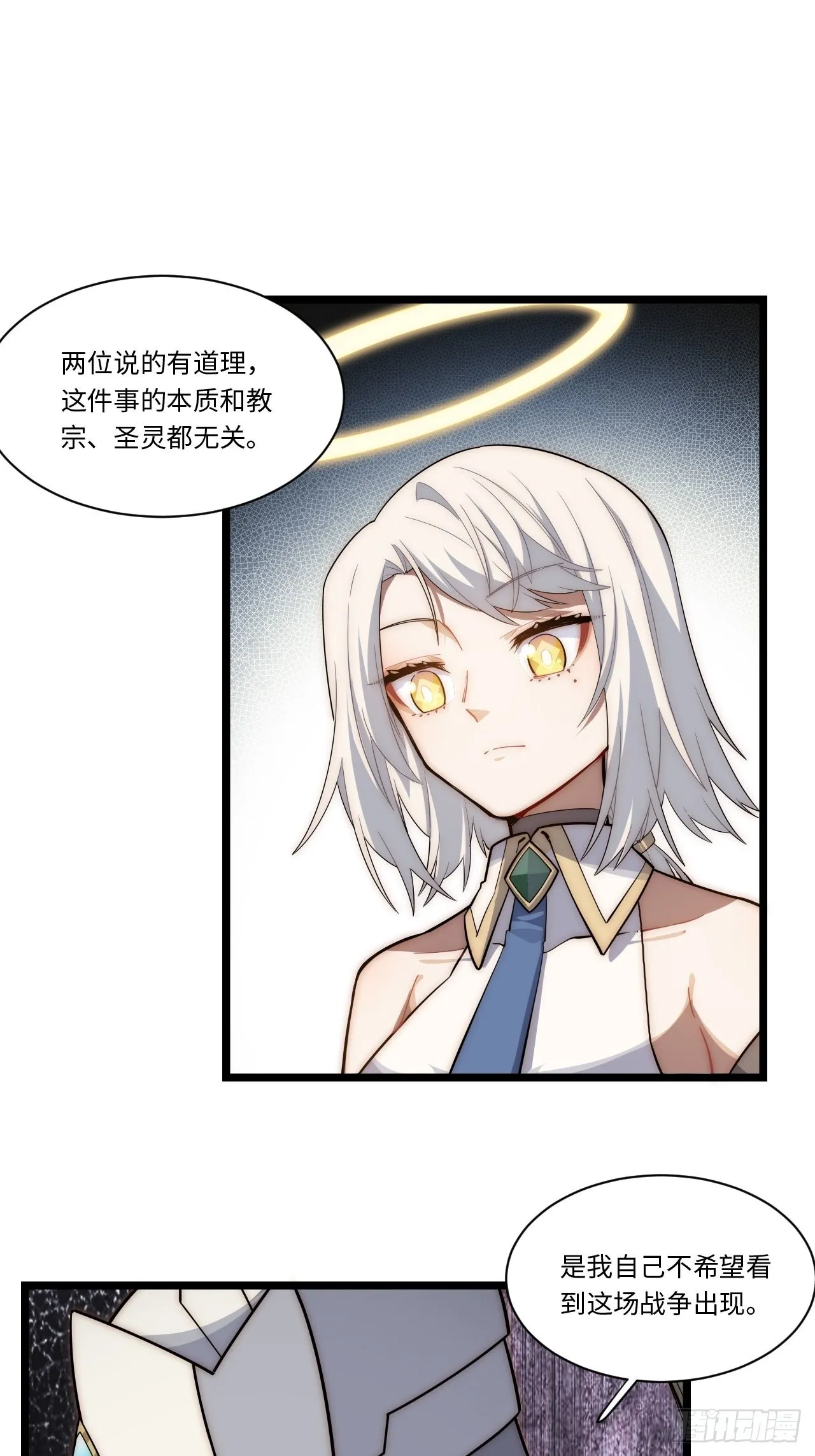 115.执行正义的方式 第3页