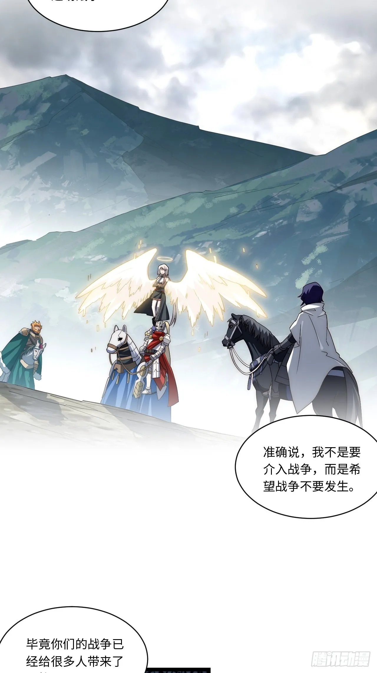 115.执行正义的方式 第5页