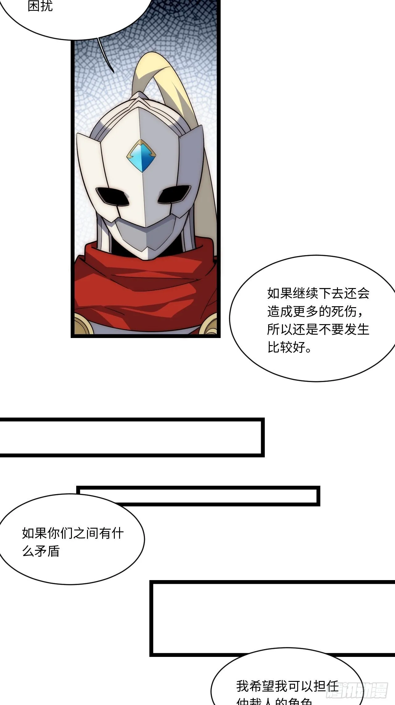 115.执行正义的方式 第6页