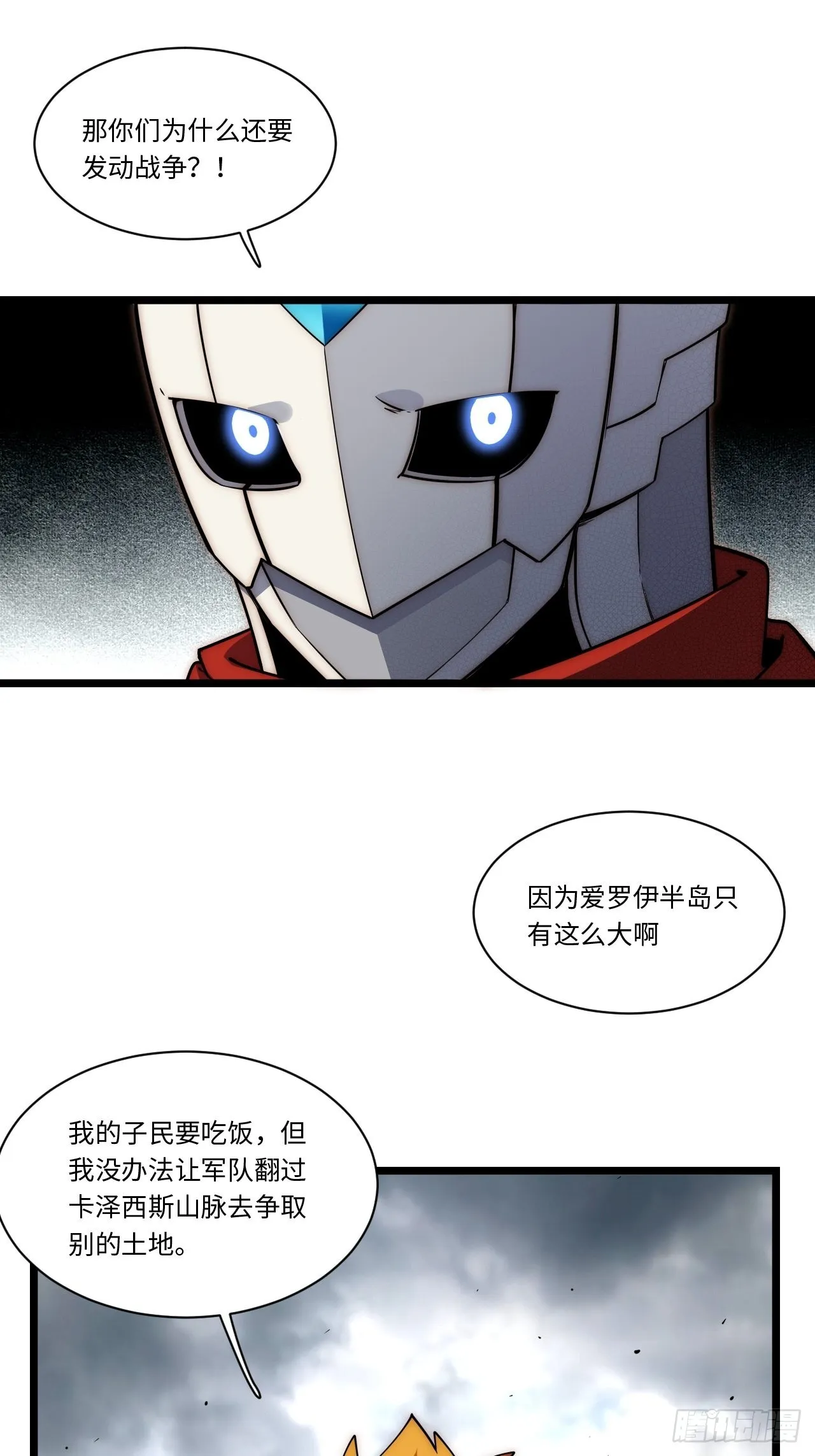 115.执行正义的方式 第9页