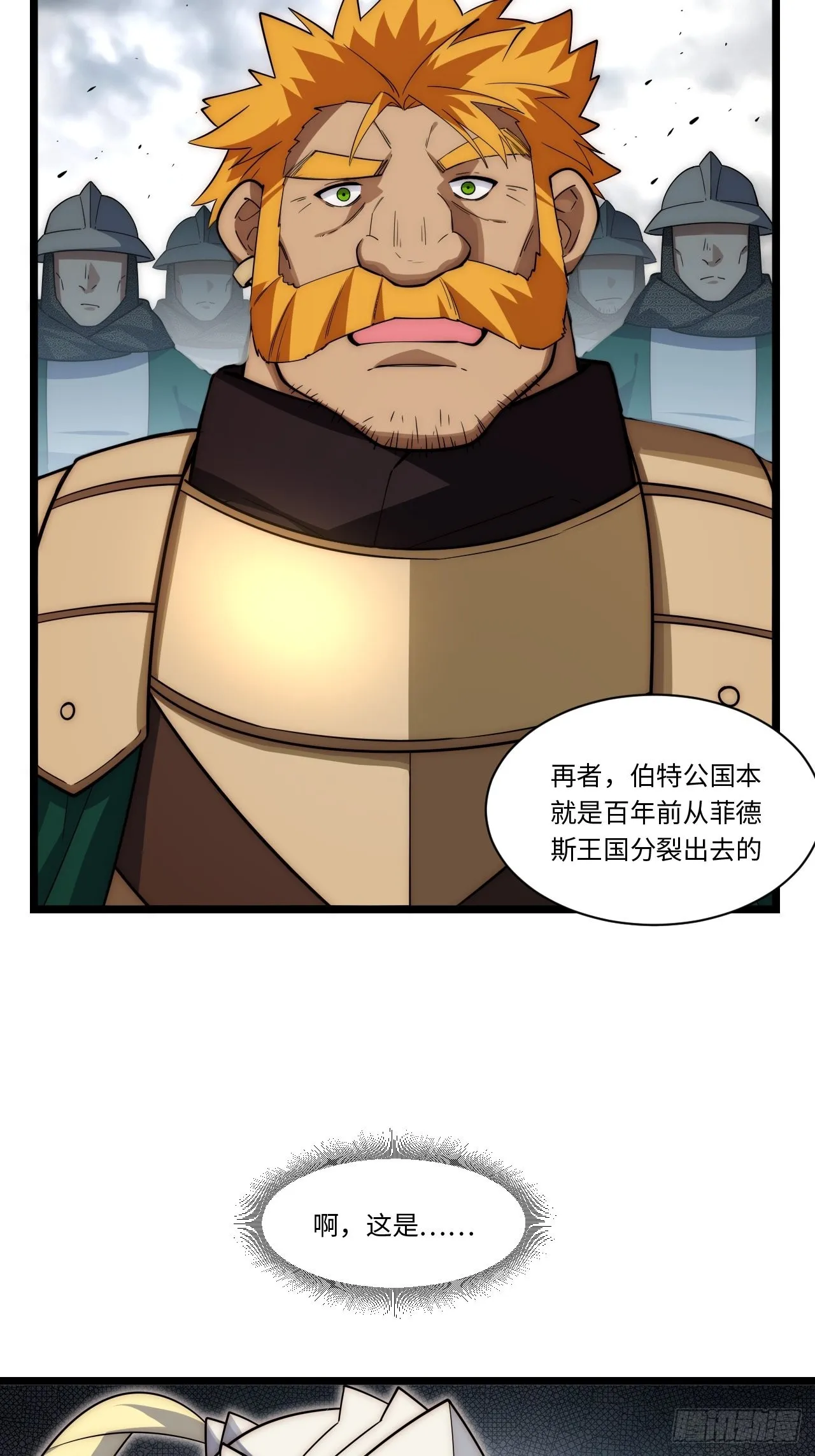 115.执行正义的方式 第10页