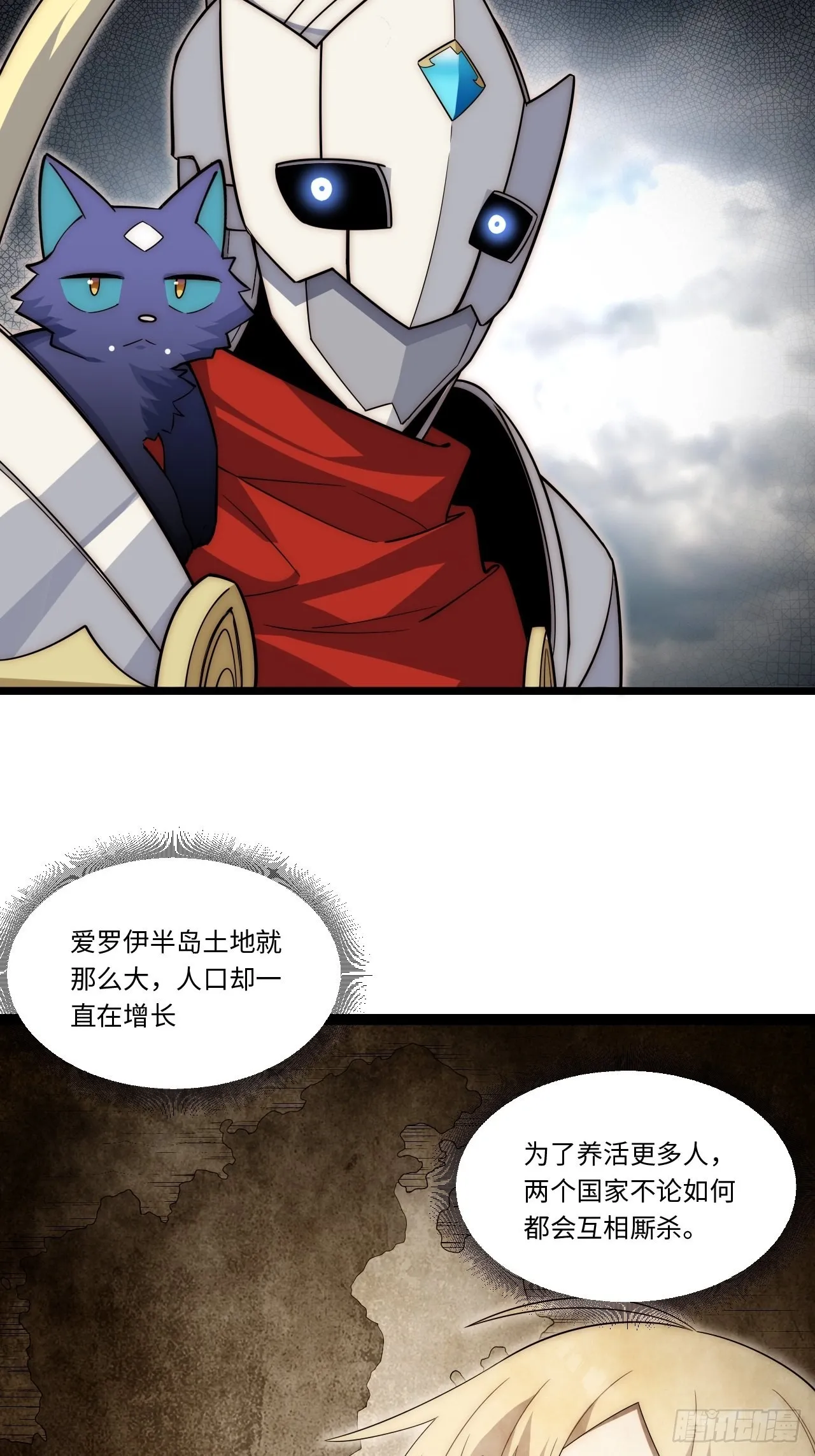 115.执行正义的方式 第11页