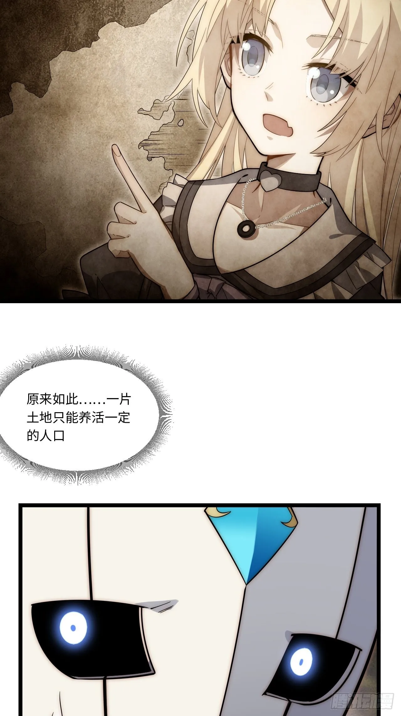 115.执行正义的方式 第12页
