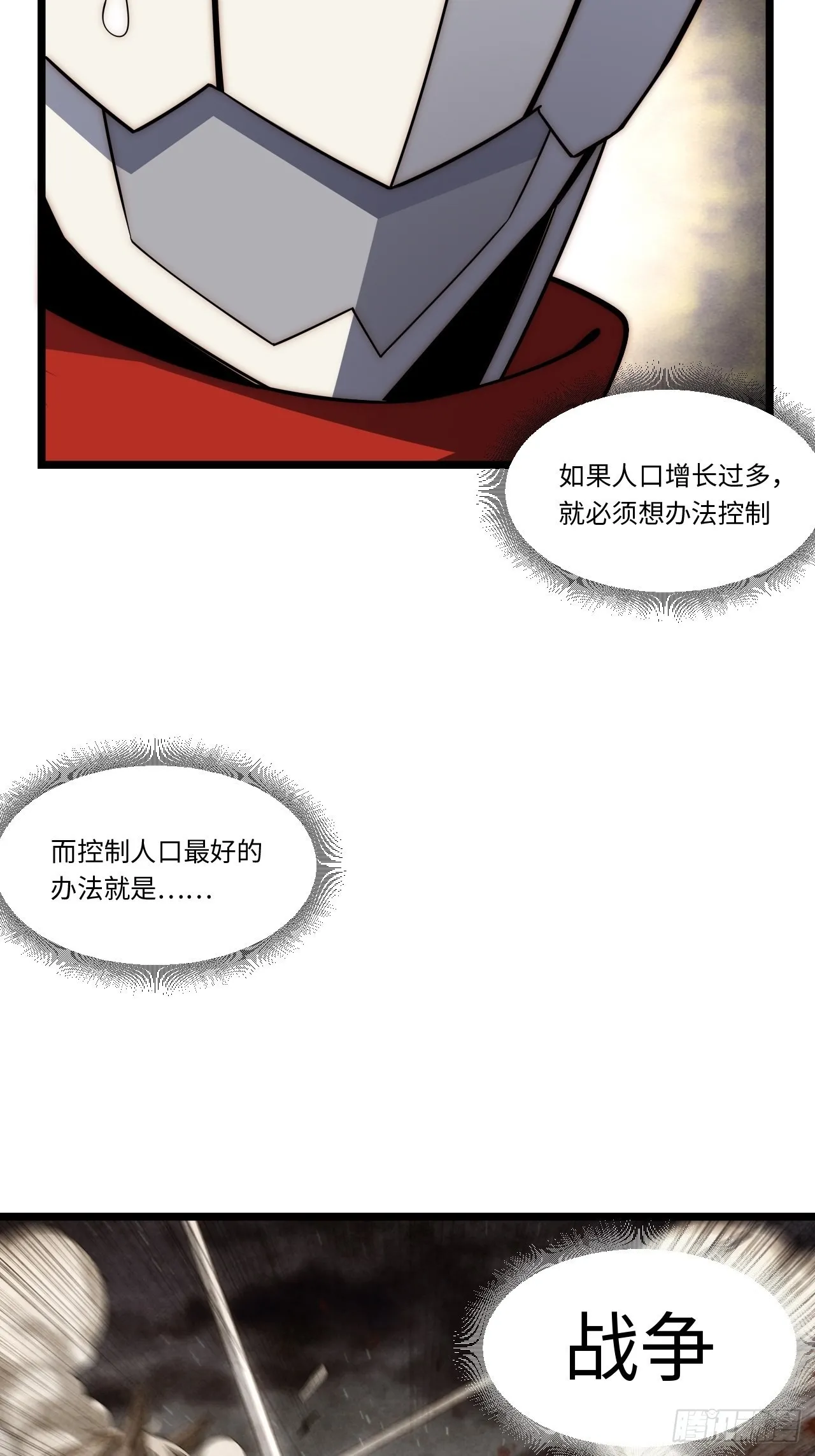 115.执行正义的方式 第13页