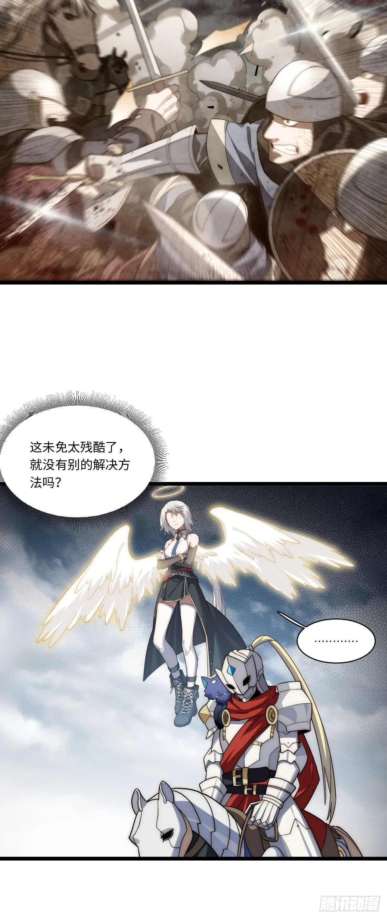 115.执行正义的方式 第14页