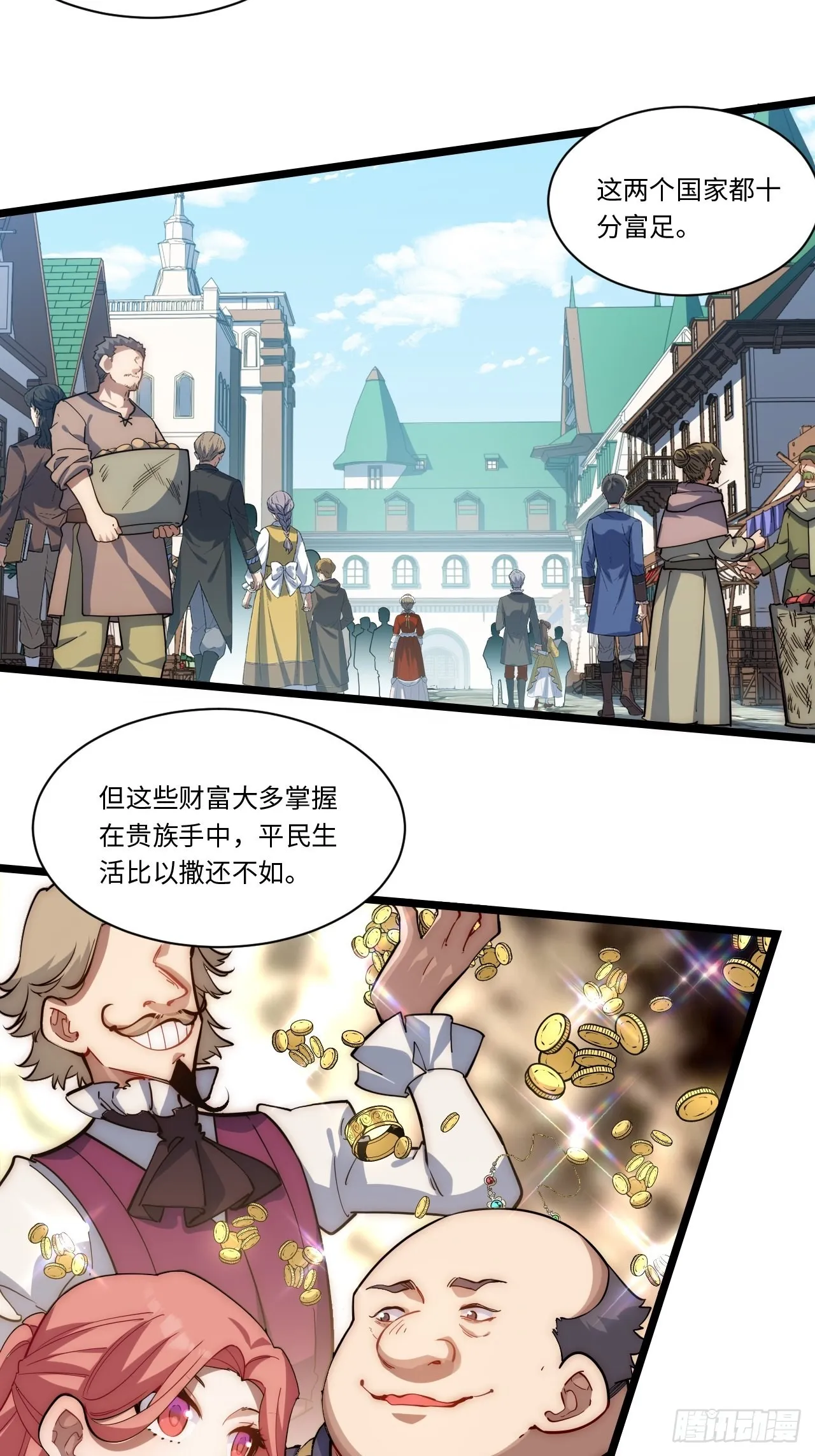 115.执行正义的方式 第16页