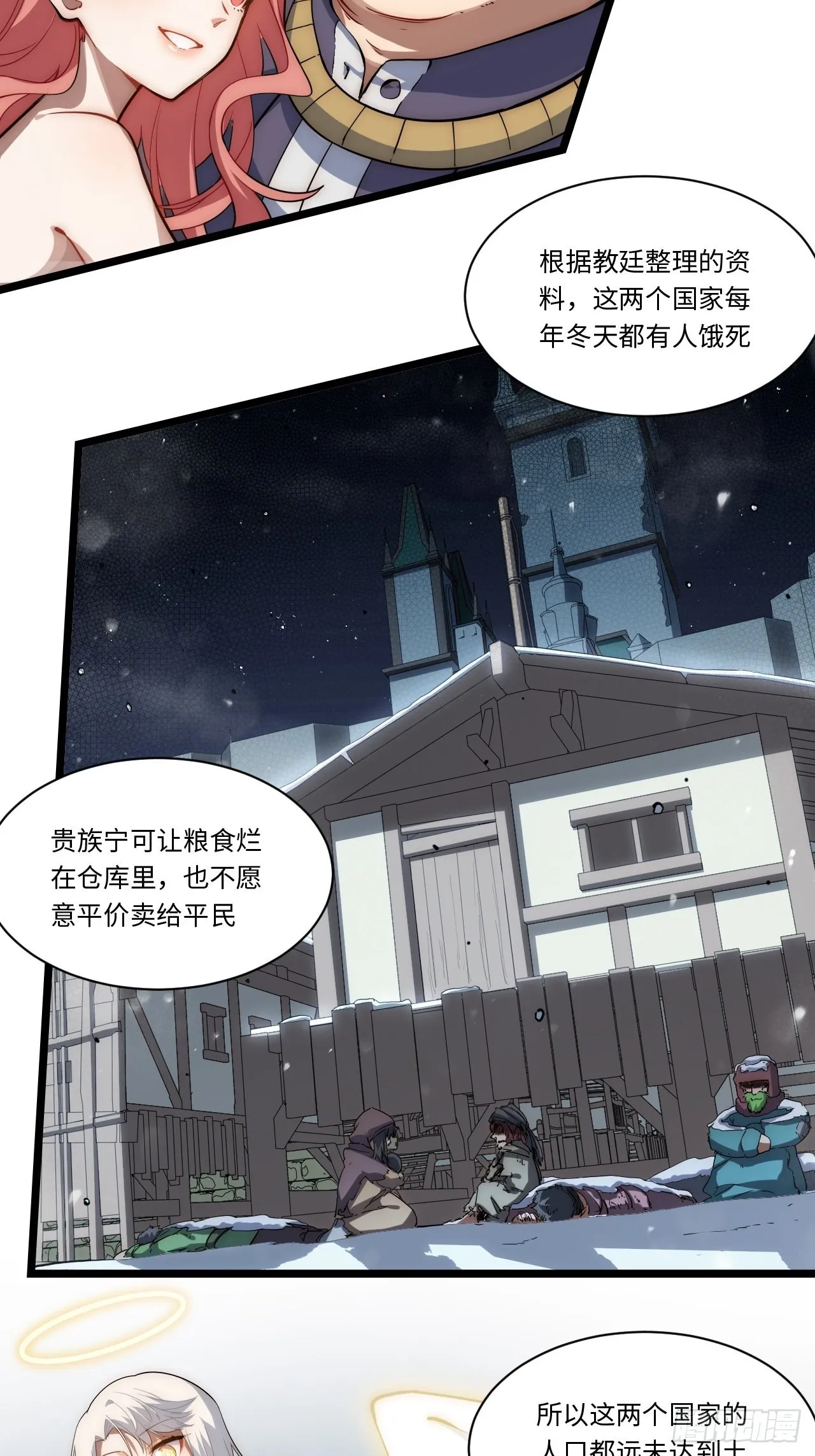 115.执行正义的方式 第17页