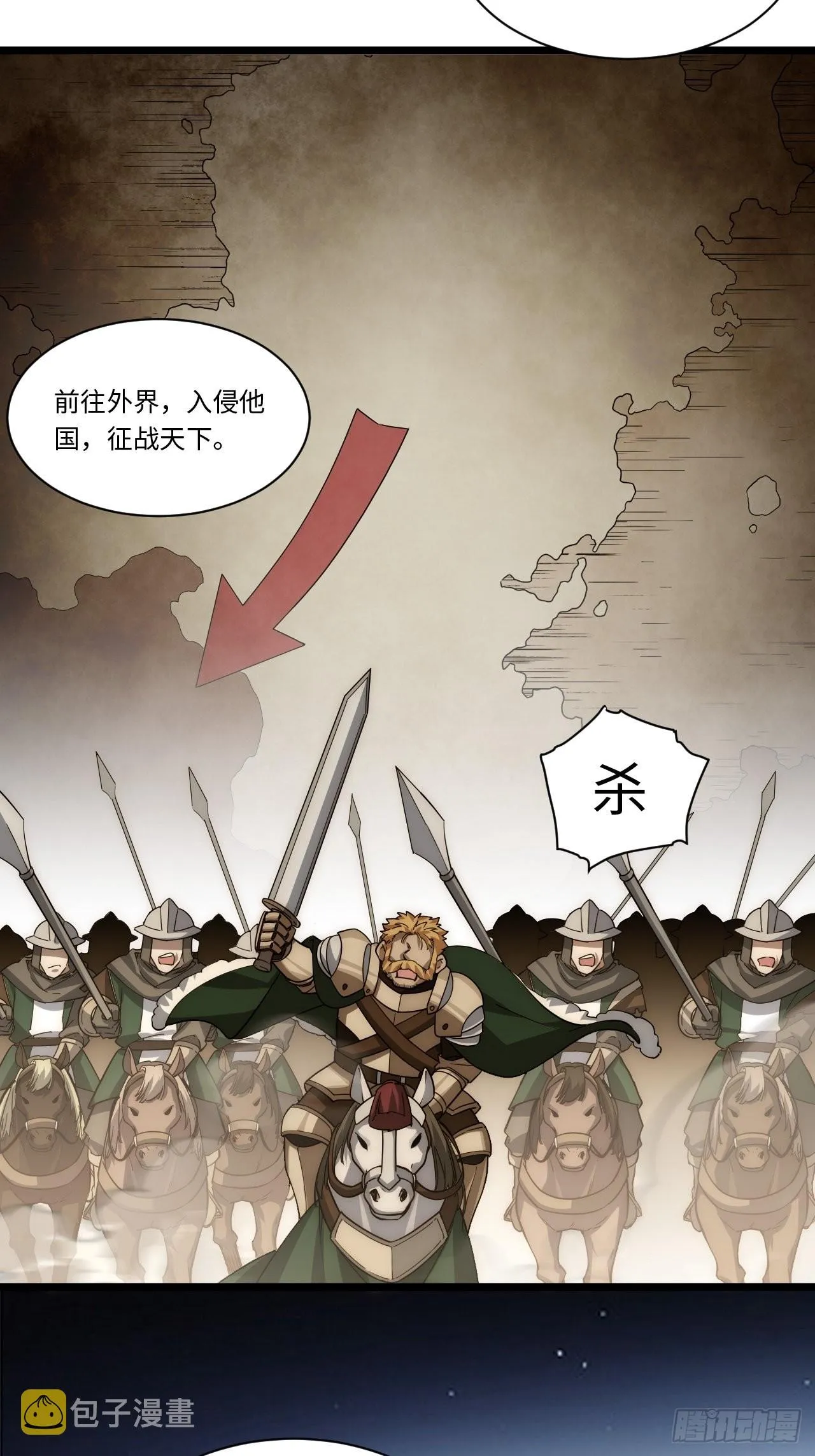 115.执行正义的方式 第19页